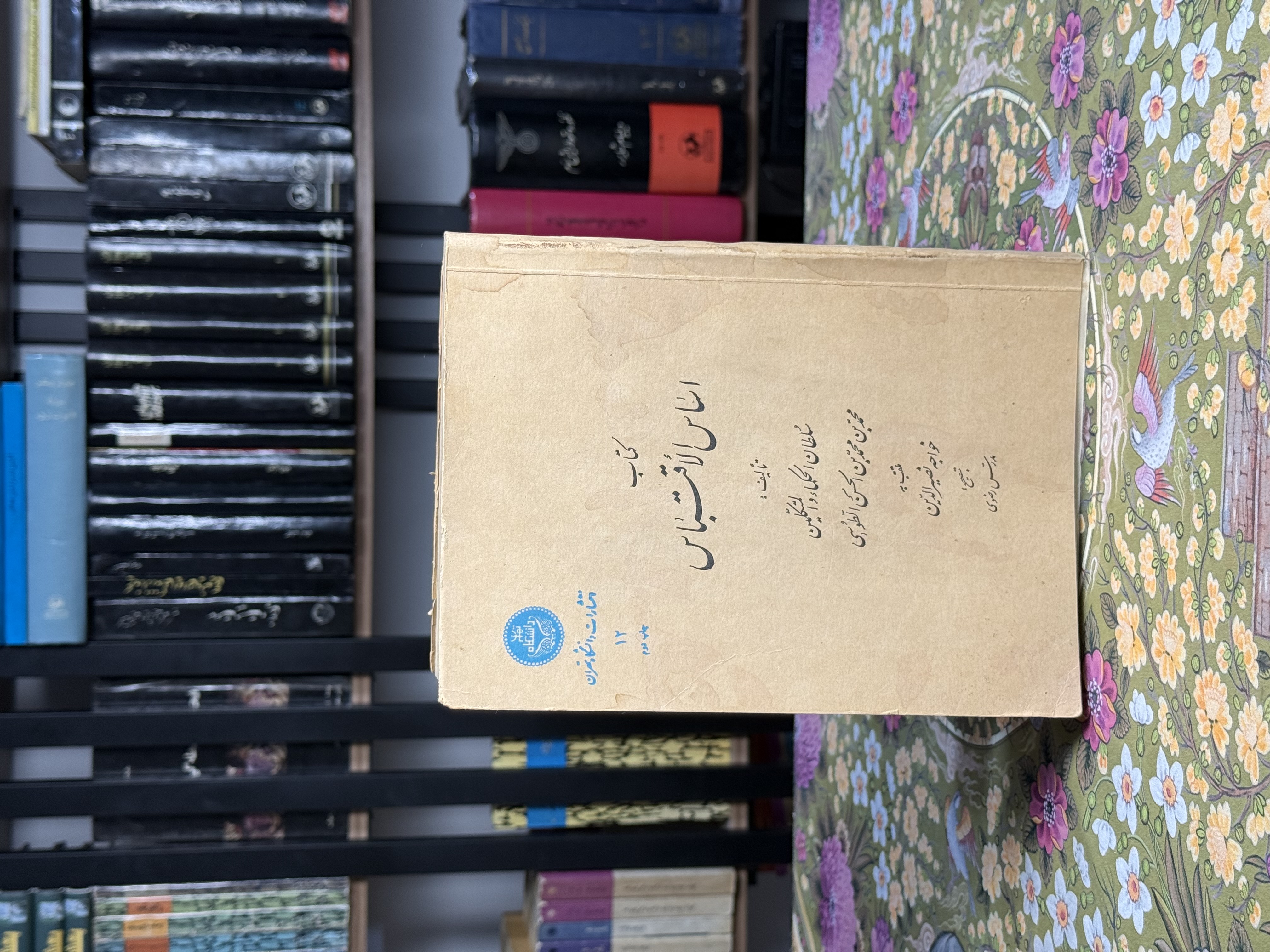 اساس الأقتباس