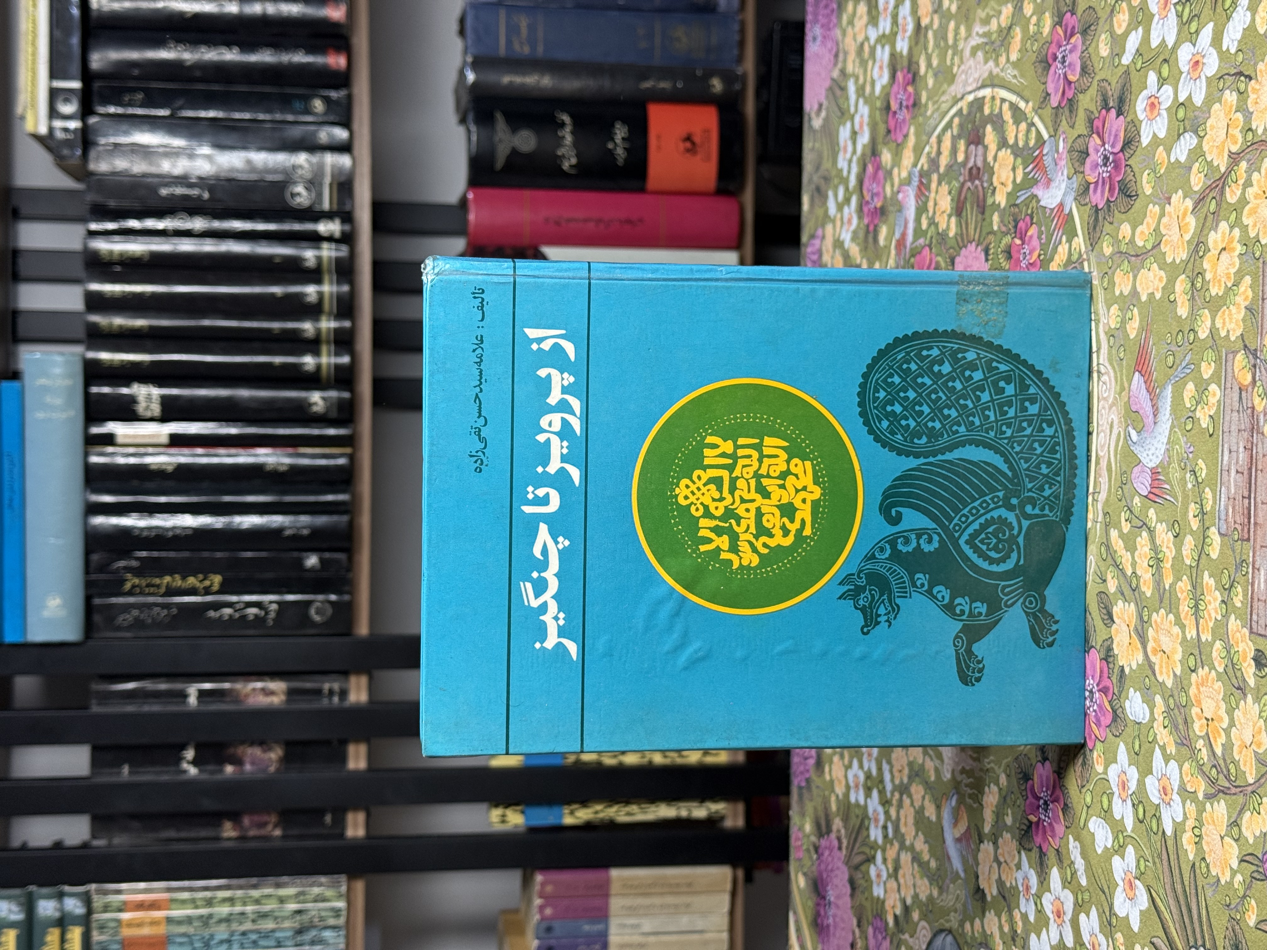 از پرویز تا چنگیز