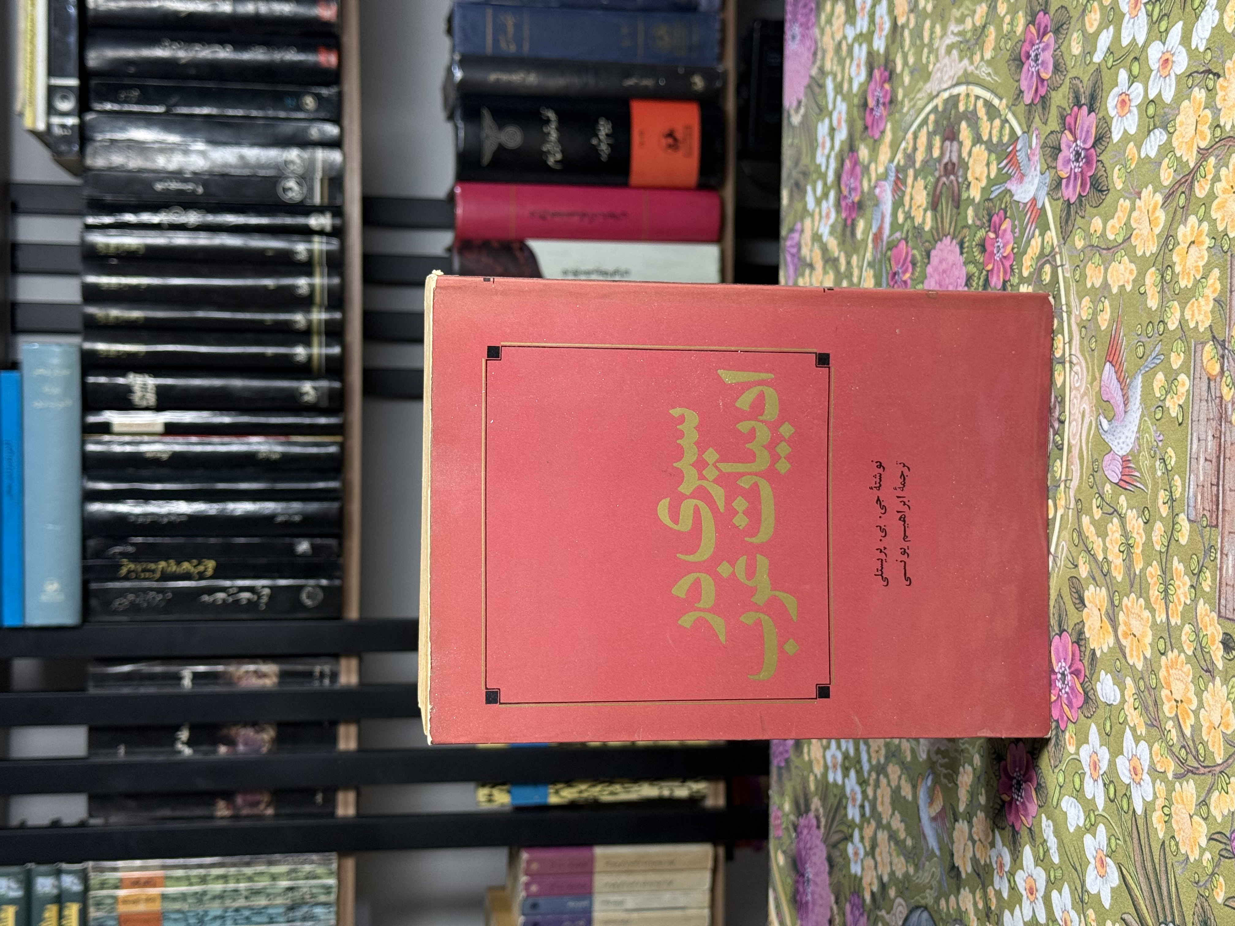سیری در ادبیات غرب