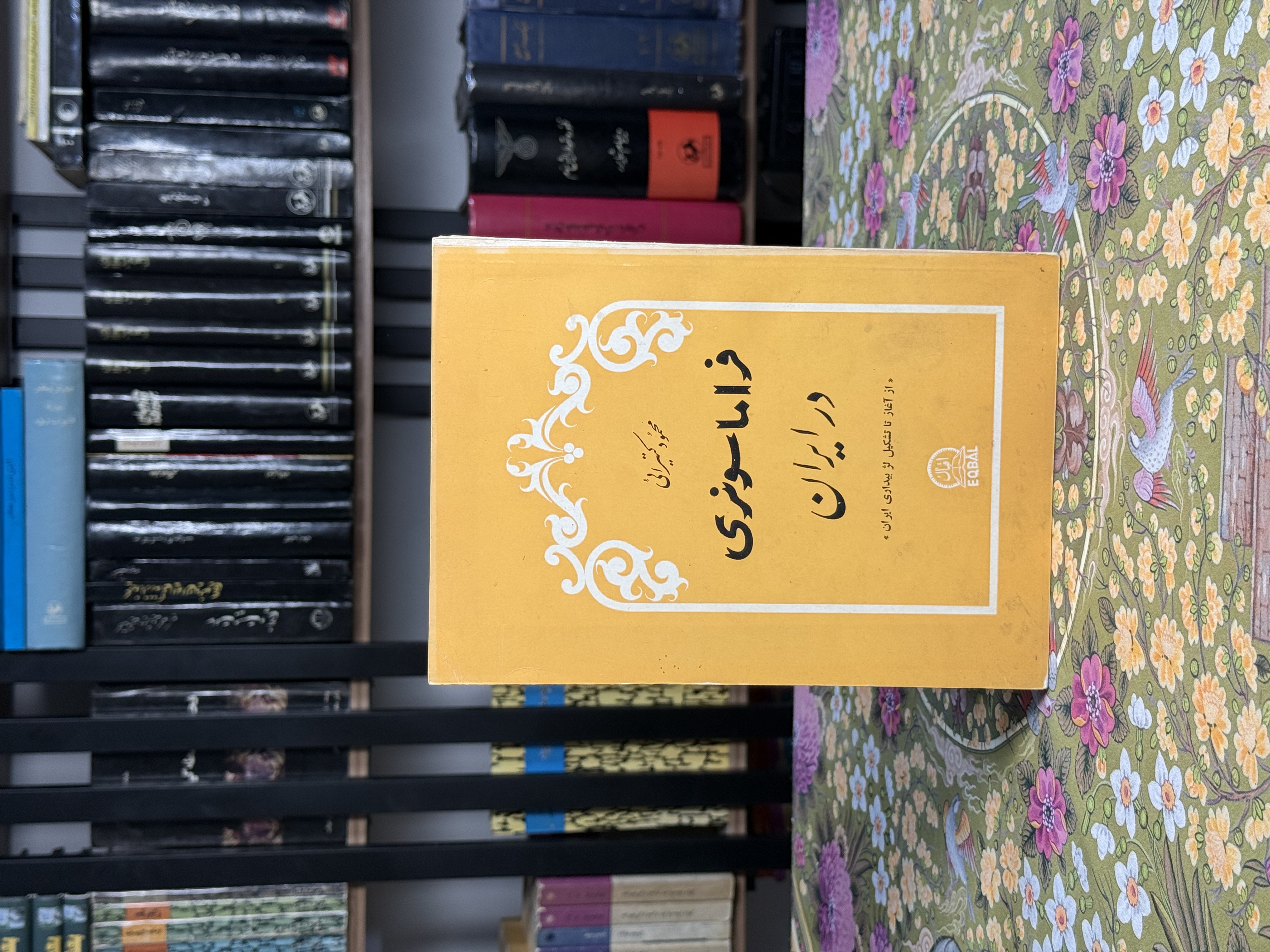 فراماسونری در ایران