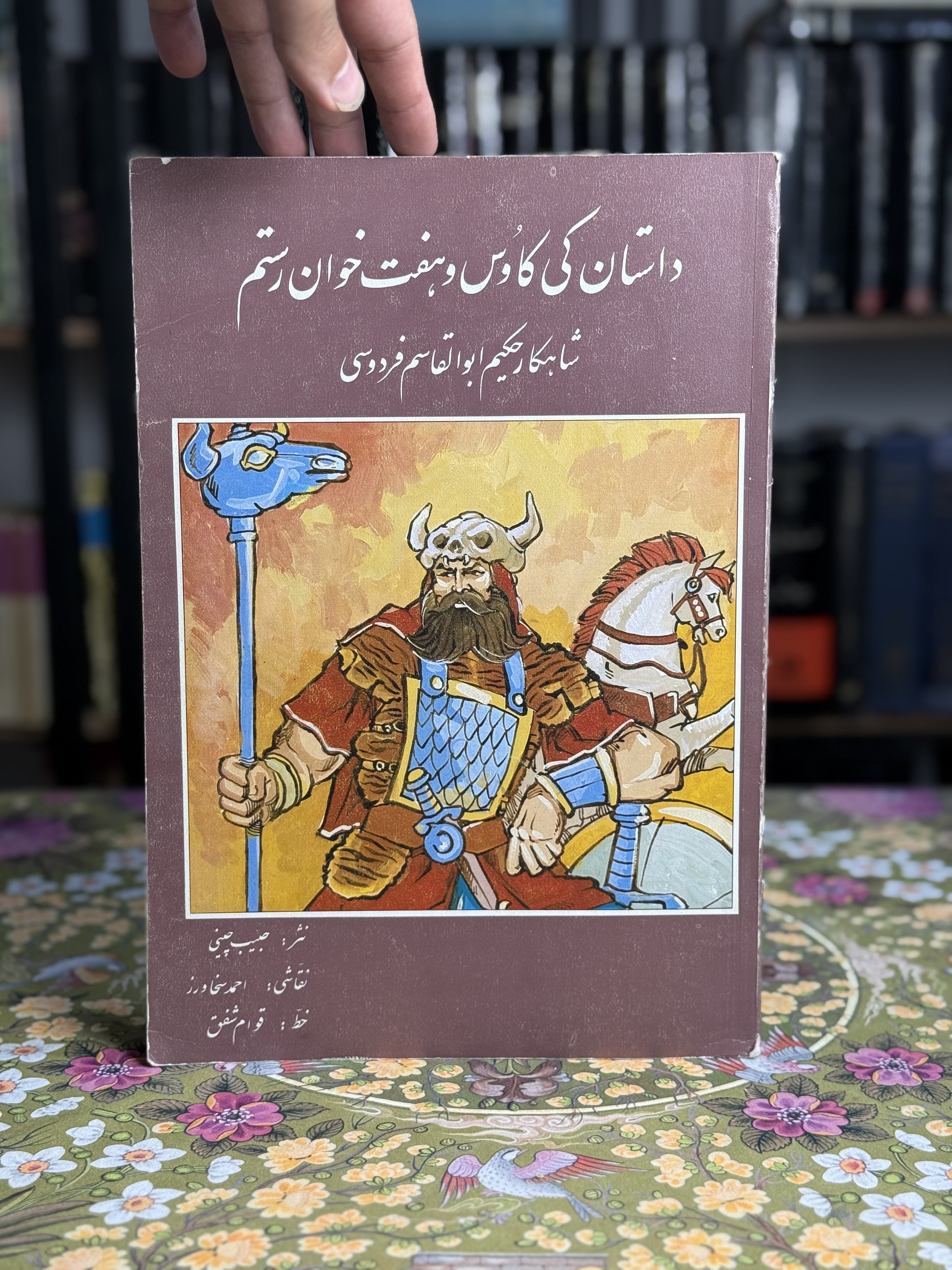 داستان كيكاووس و هفت خوان رستم