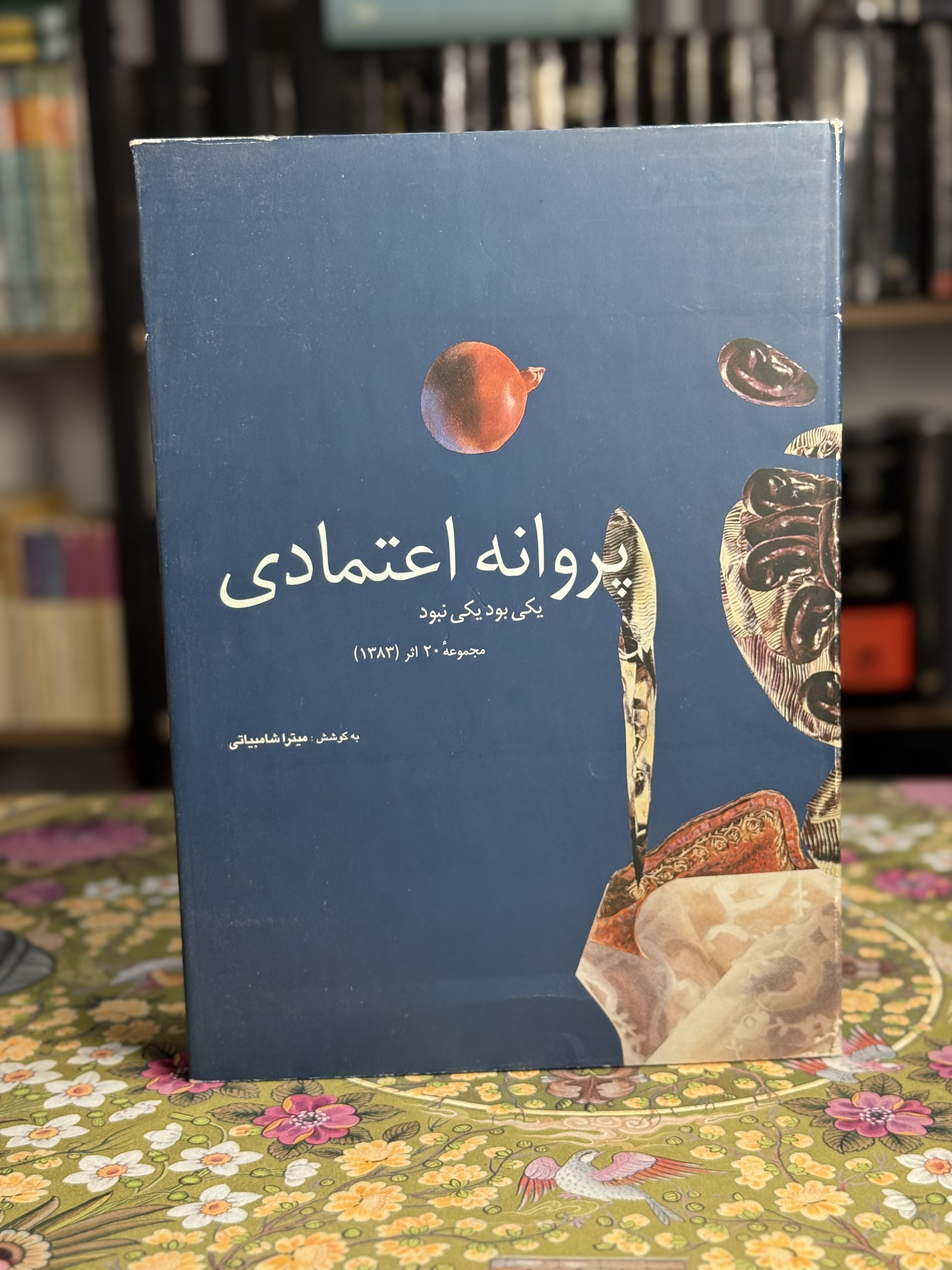 پروانه اعتمادى