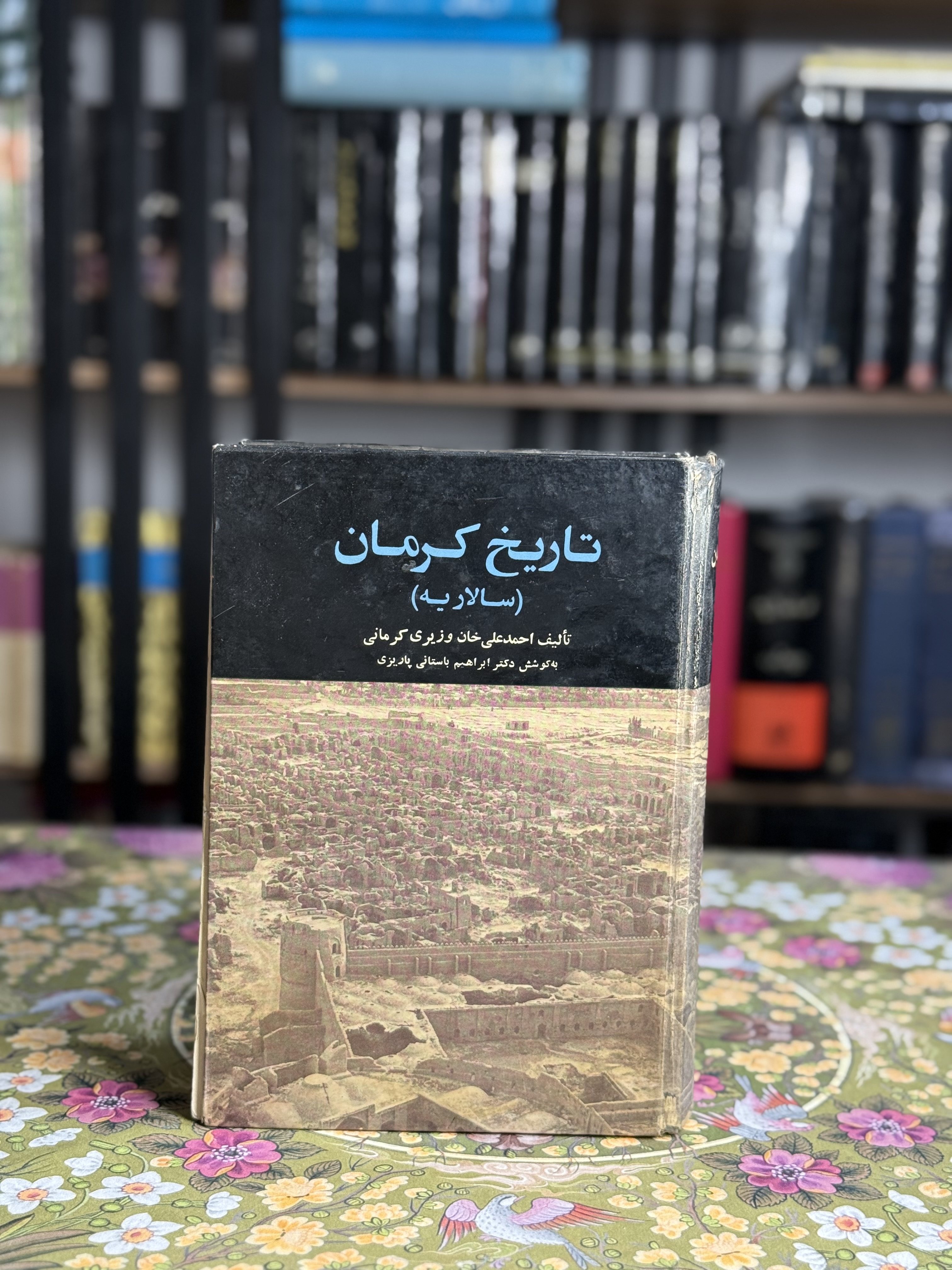 تاريخ كرمان