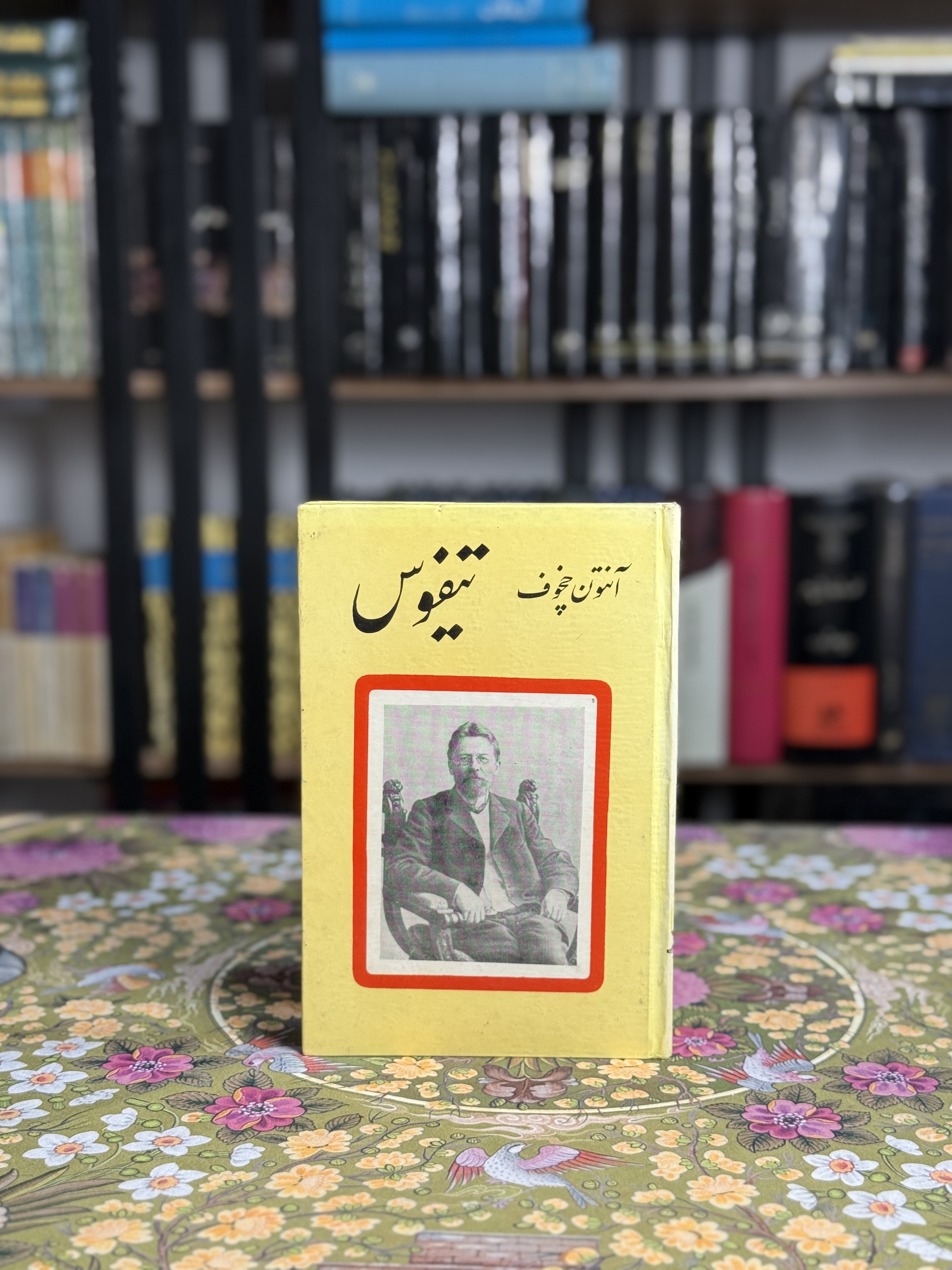 تيفوس