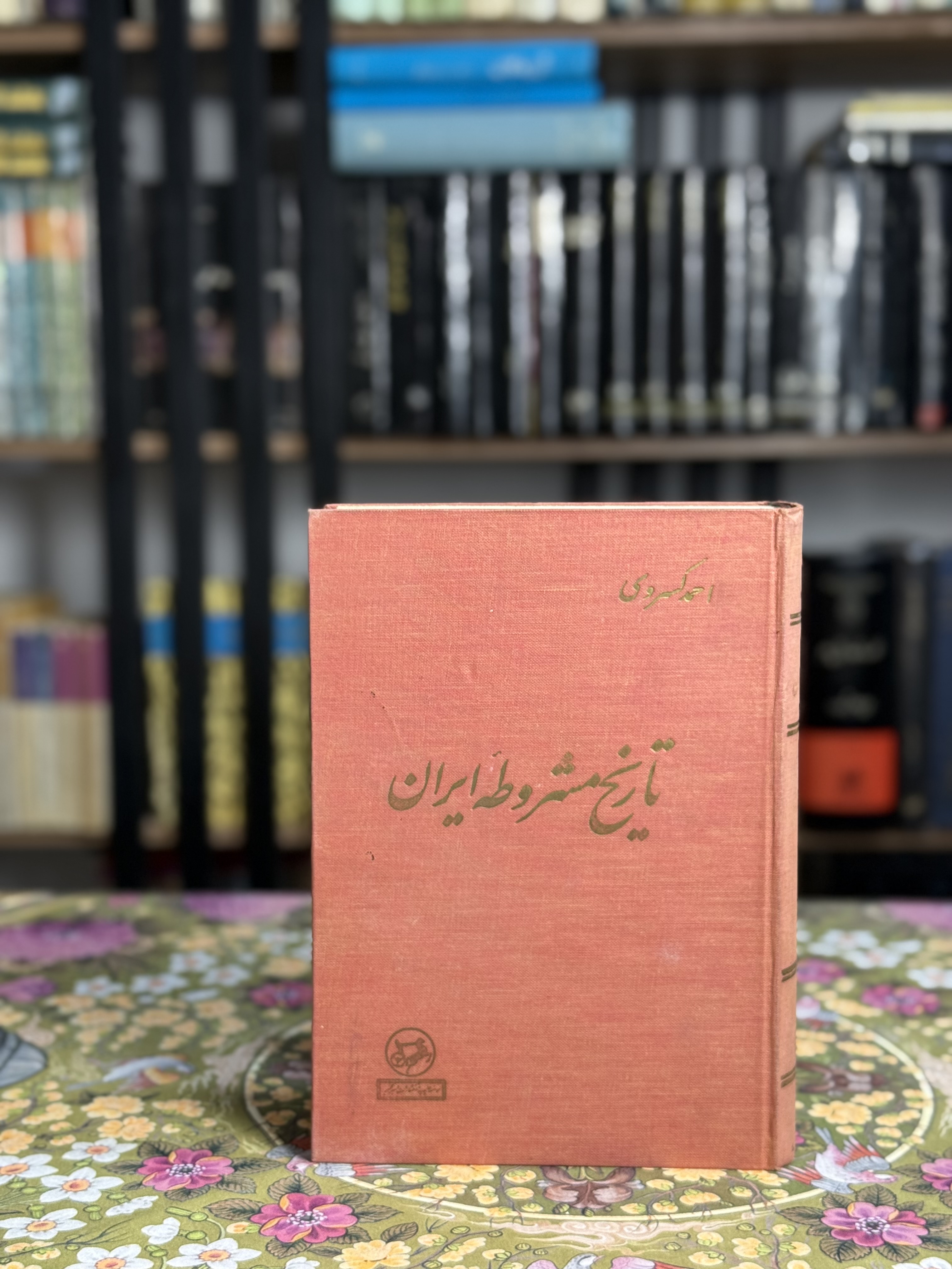 تاريخ مشروطه ايران