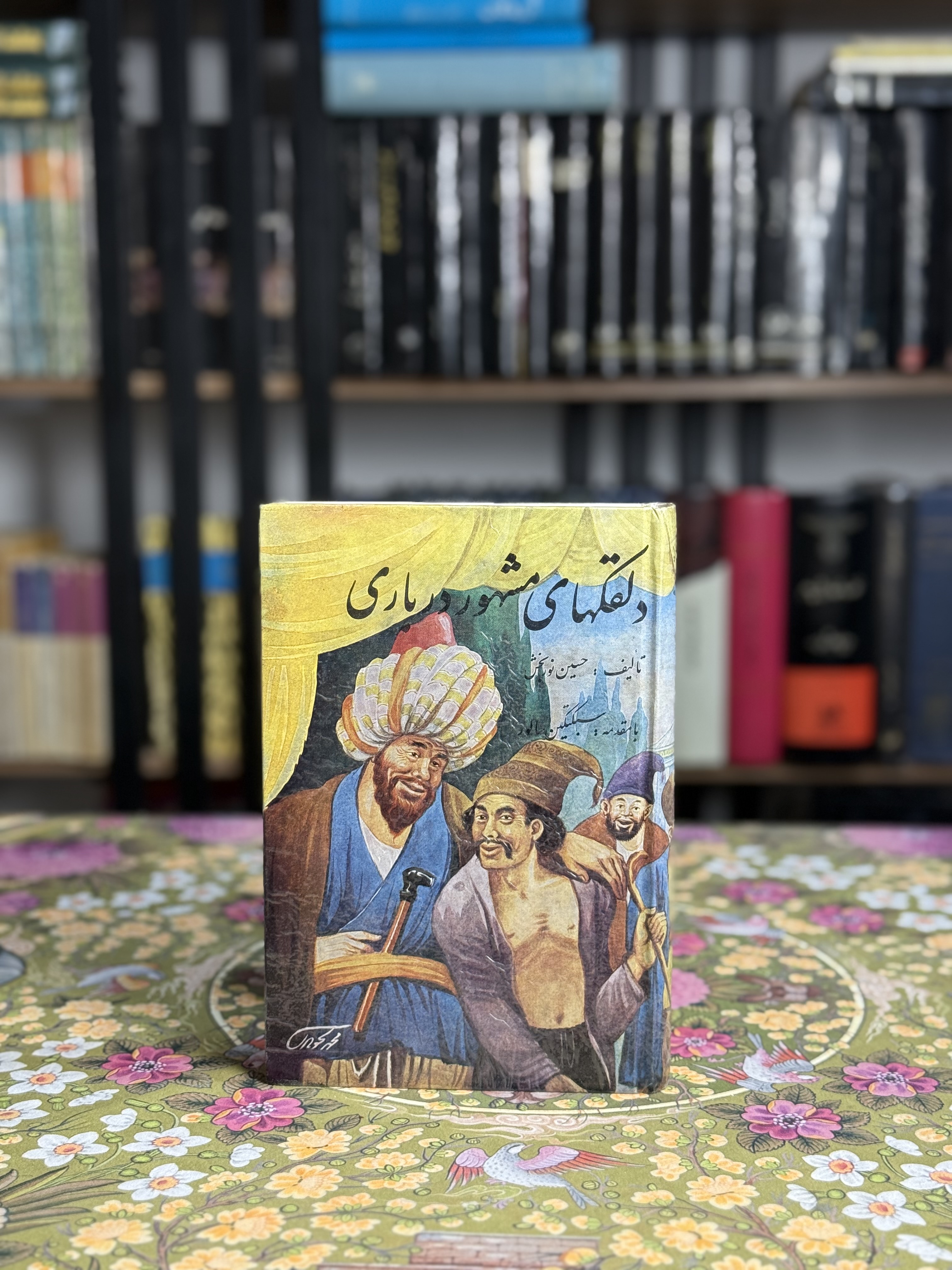 دلقك هاى مشهور دربارى