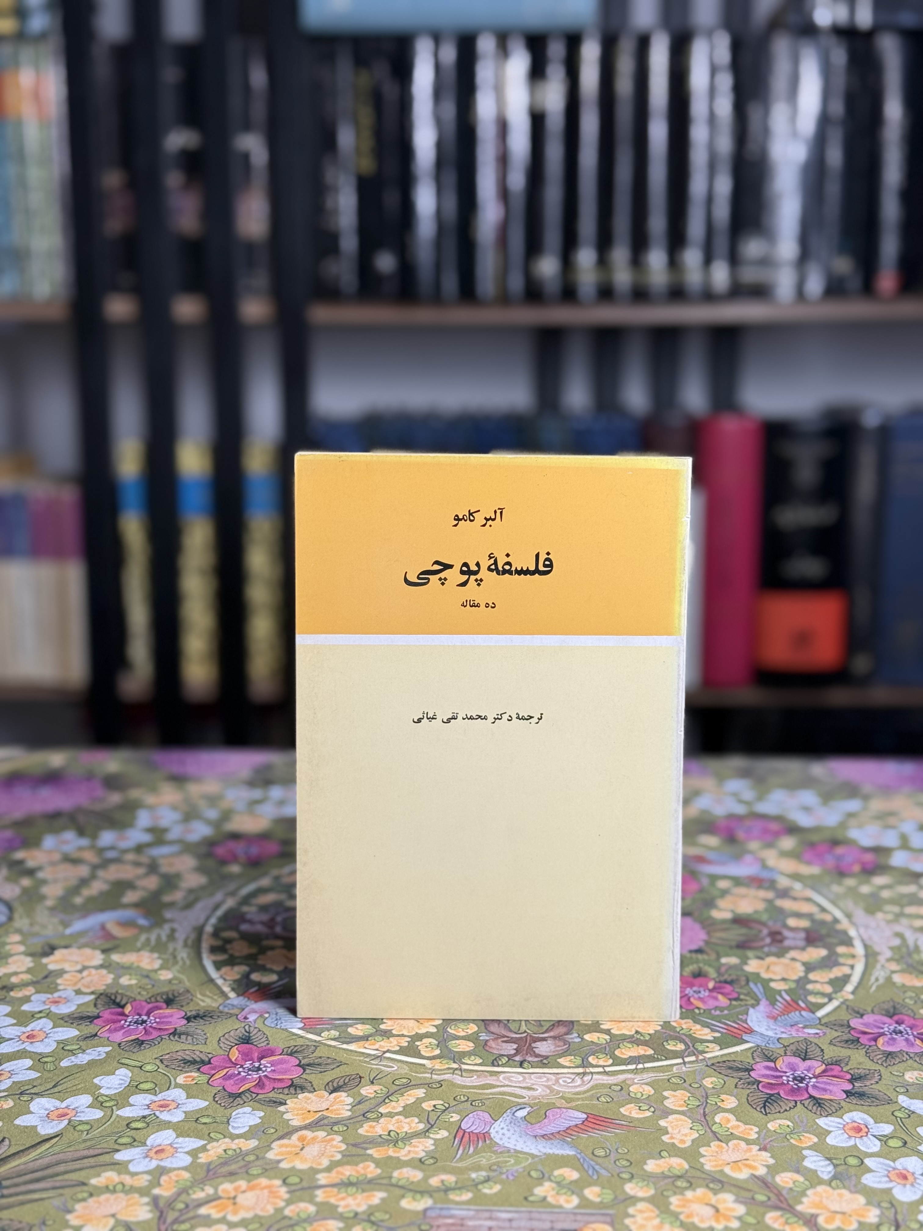 فلسفه پوچى