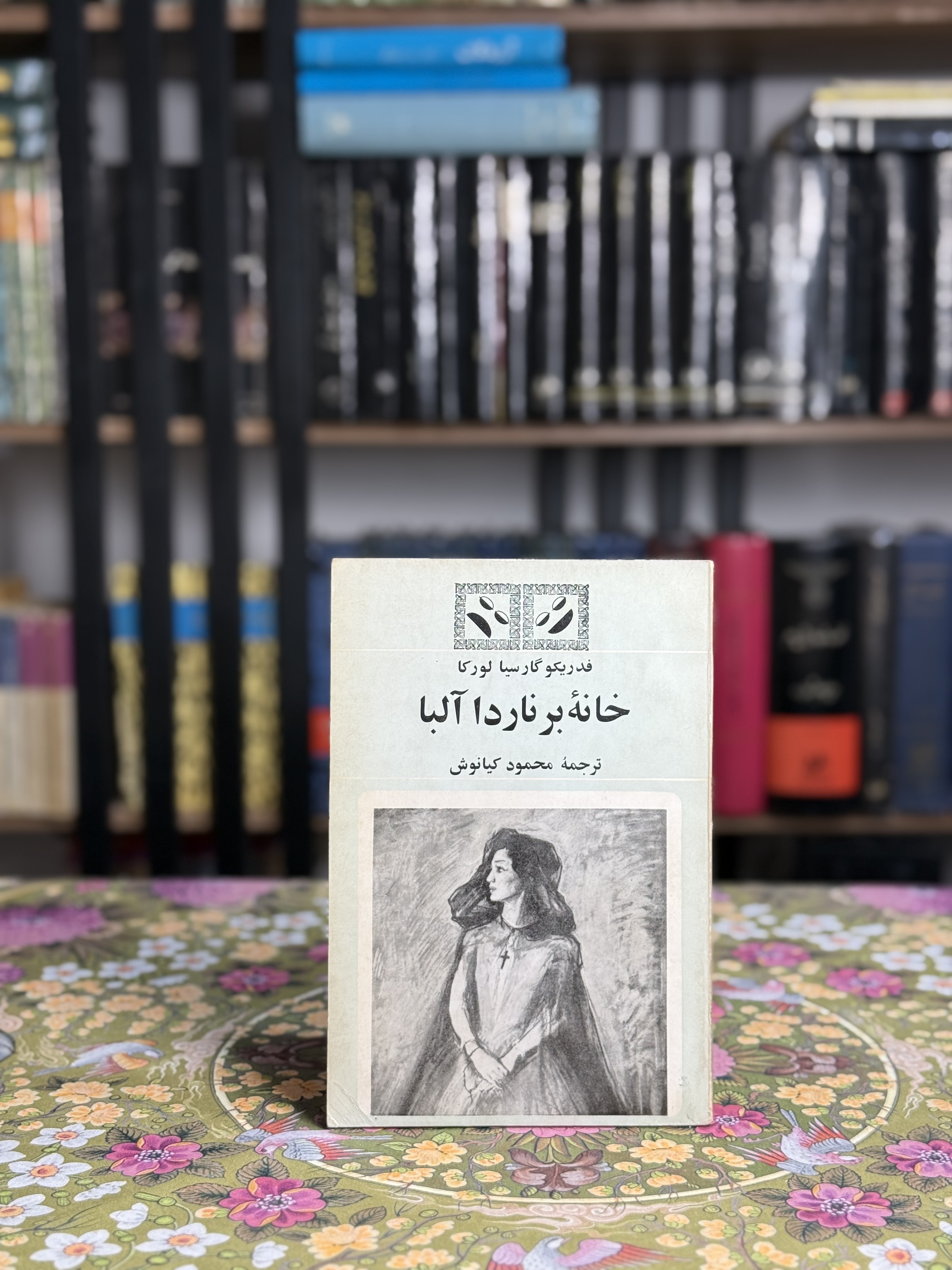 خانه برنارد آلبا