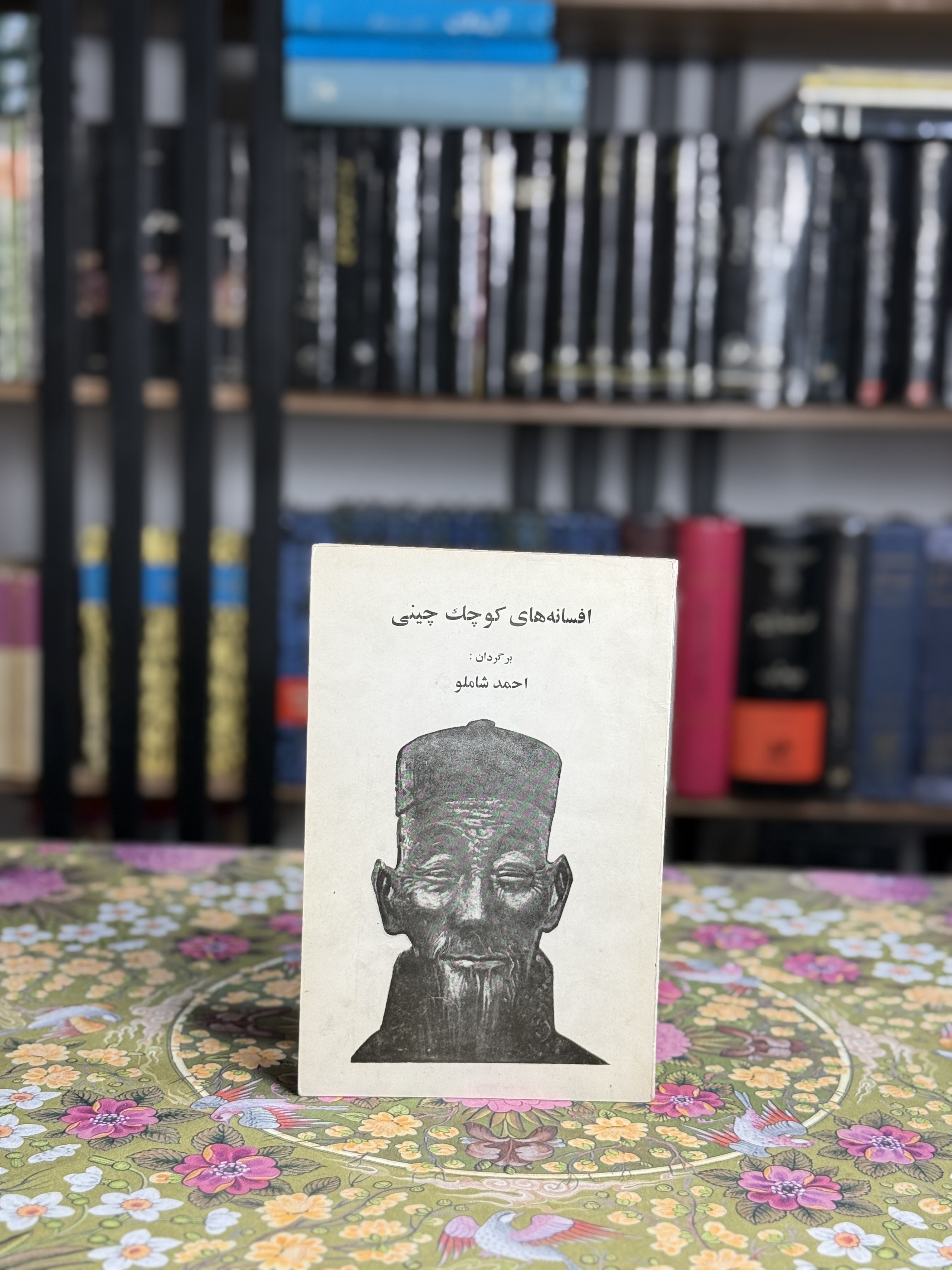 افسانه هاى كوچك چينى