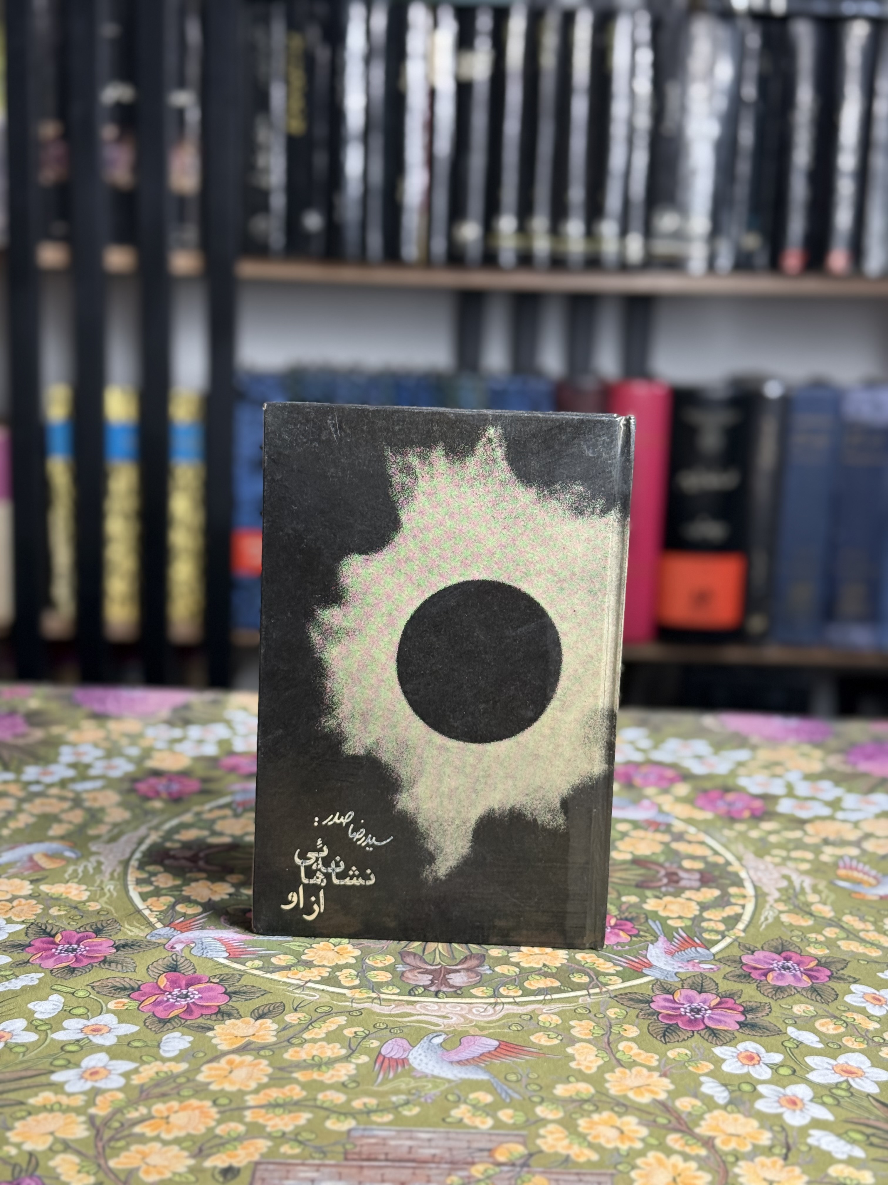 نشانه هاى از او