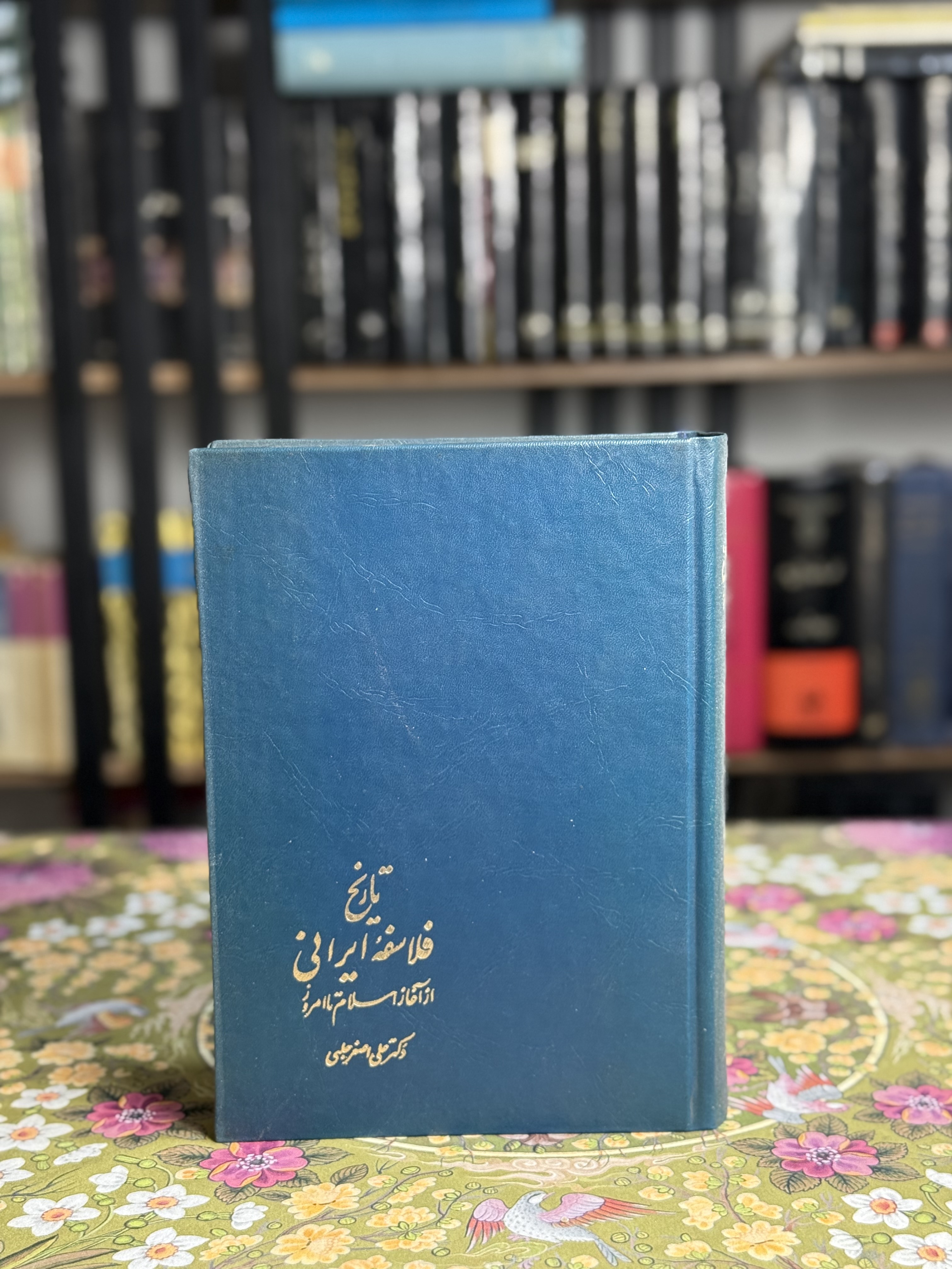 تاريخ فلاسفه ايرانى