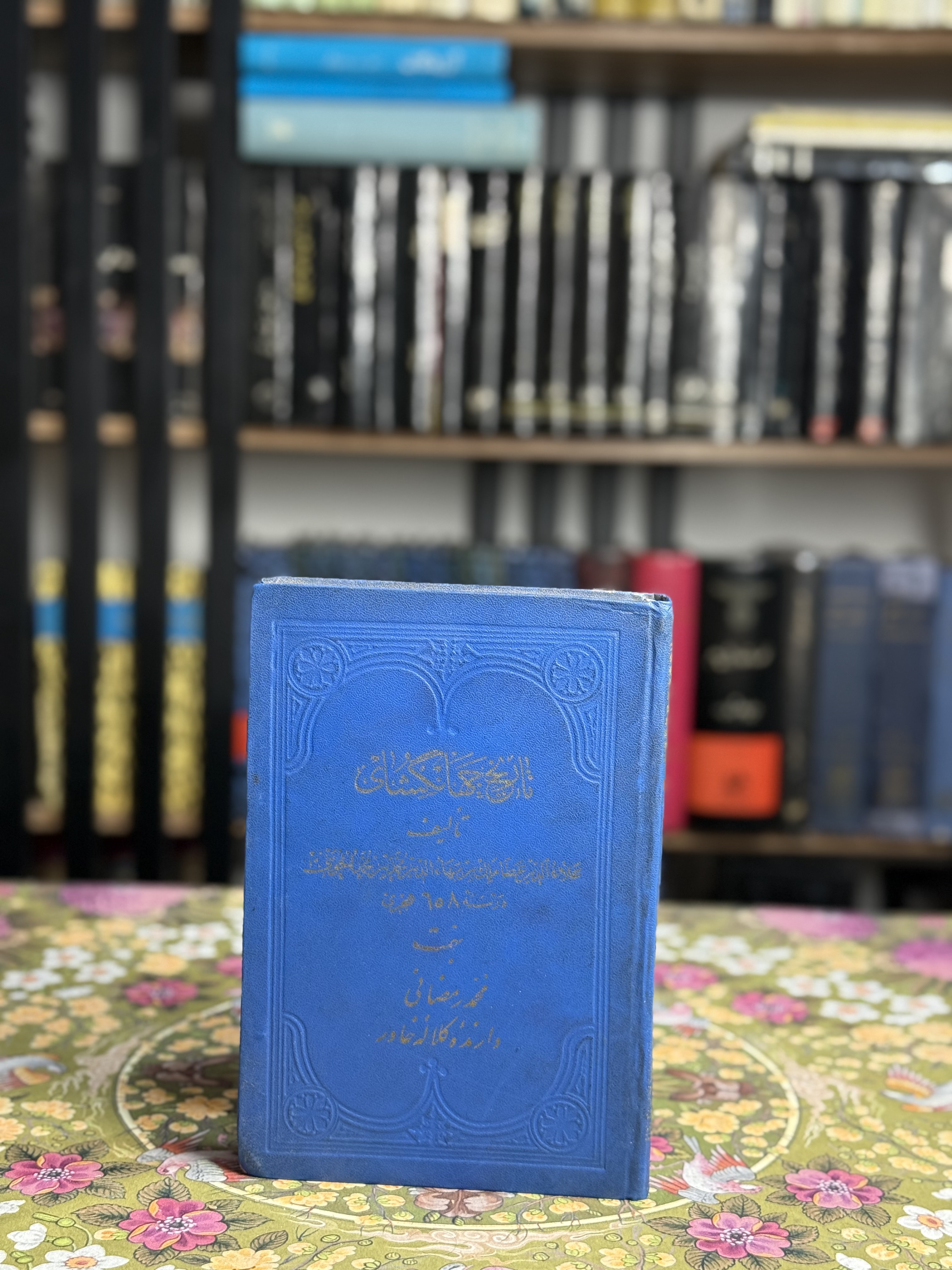 تاريخ جهانگشاى