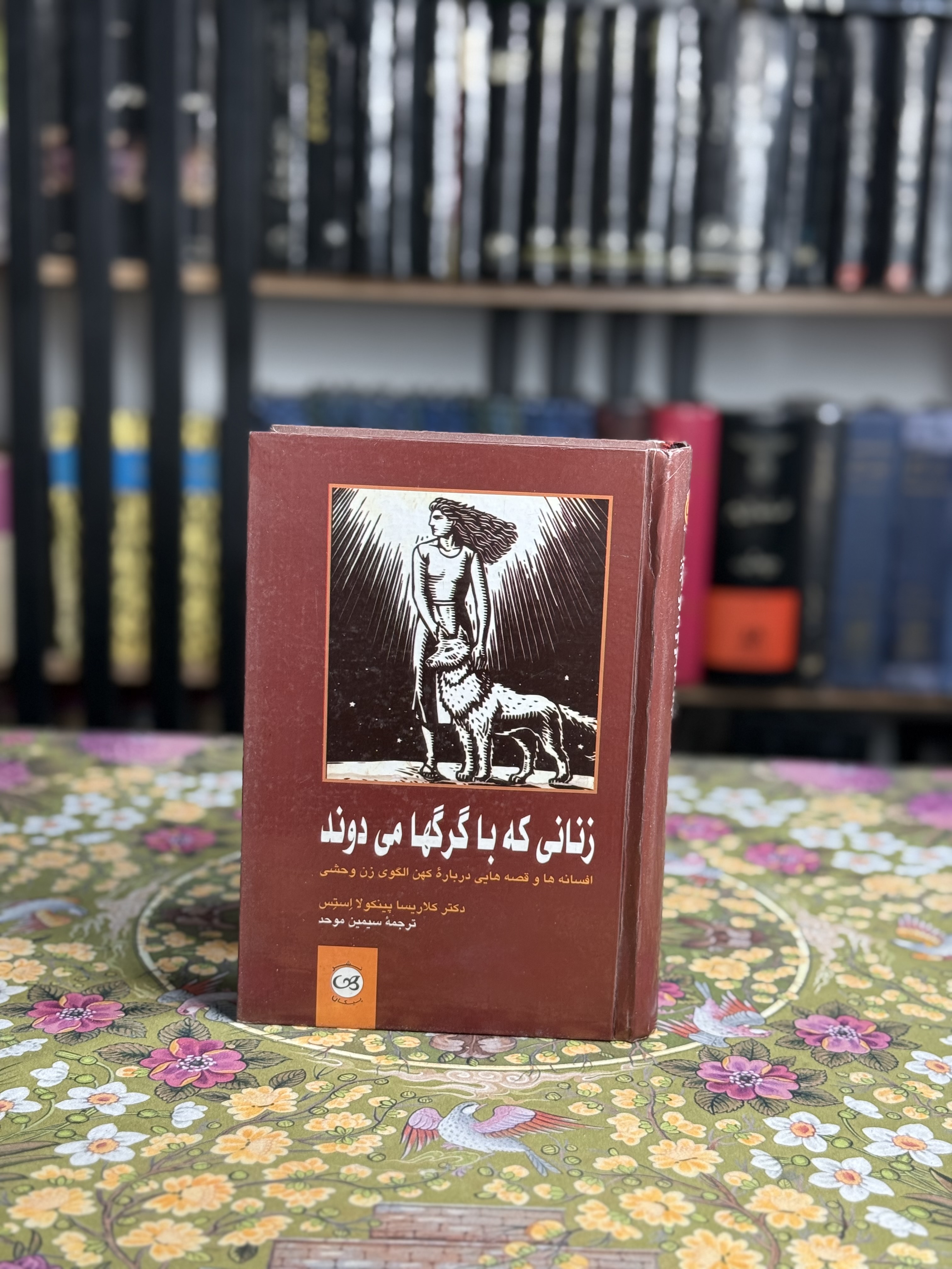 زنانى كه با گرگ ها ميدوند