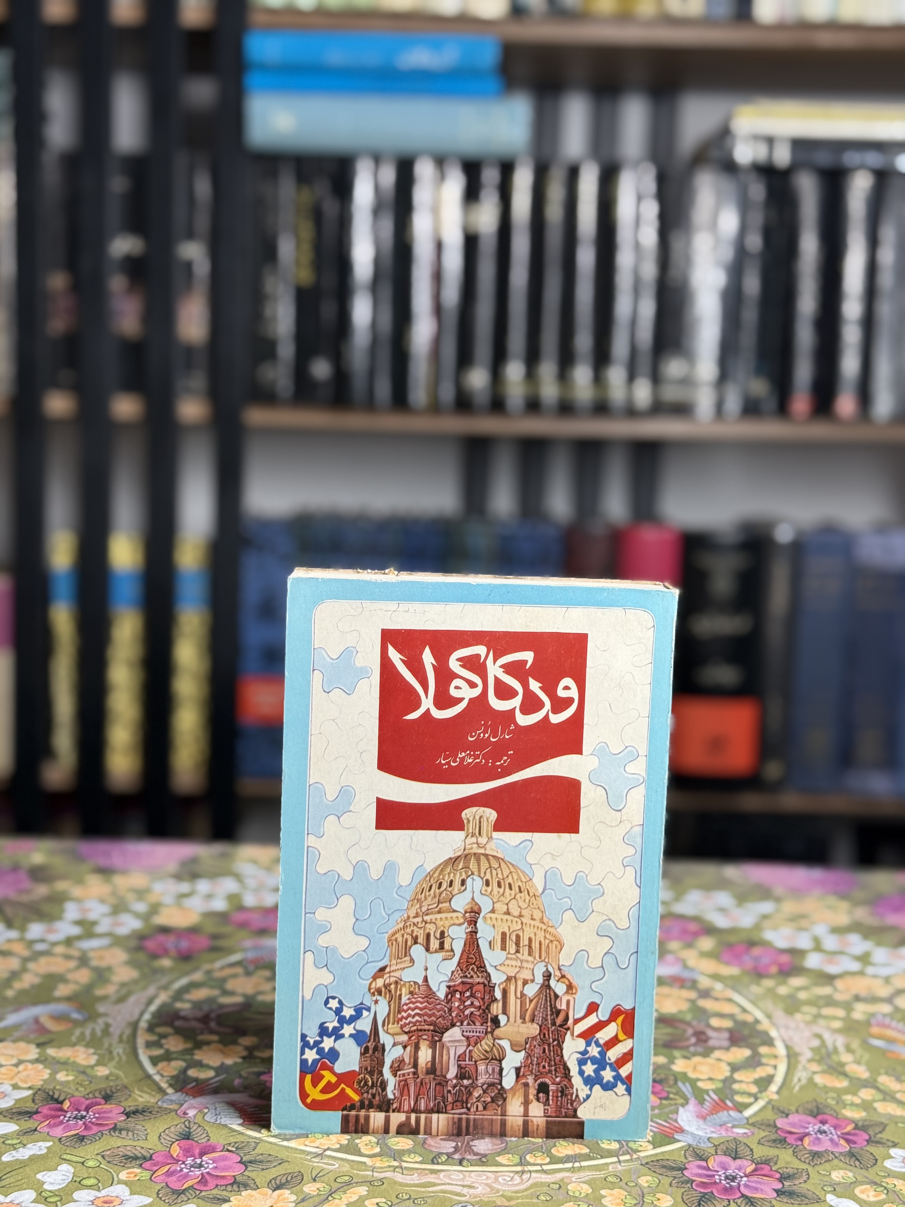ودكاكولا