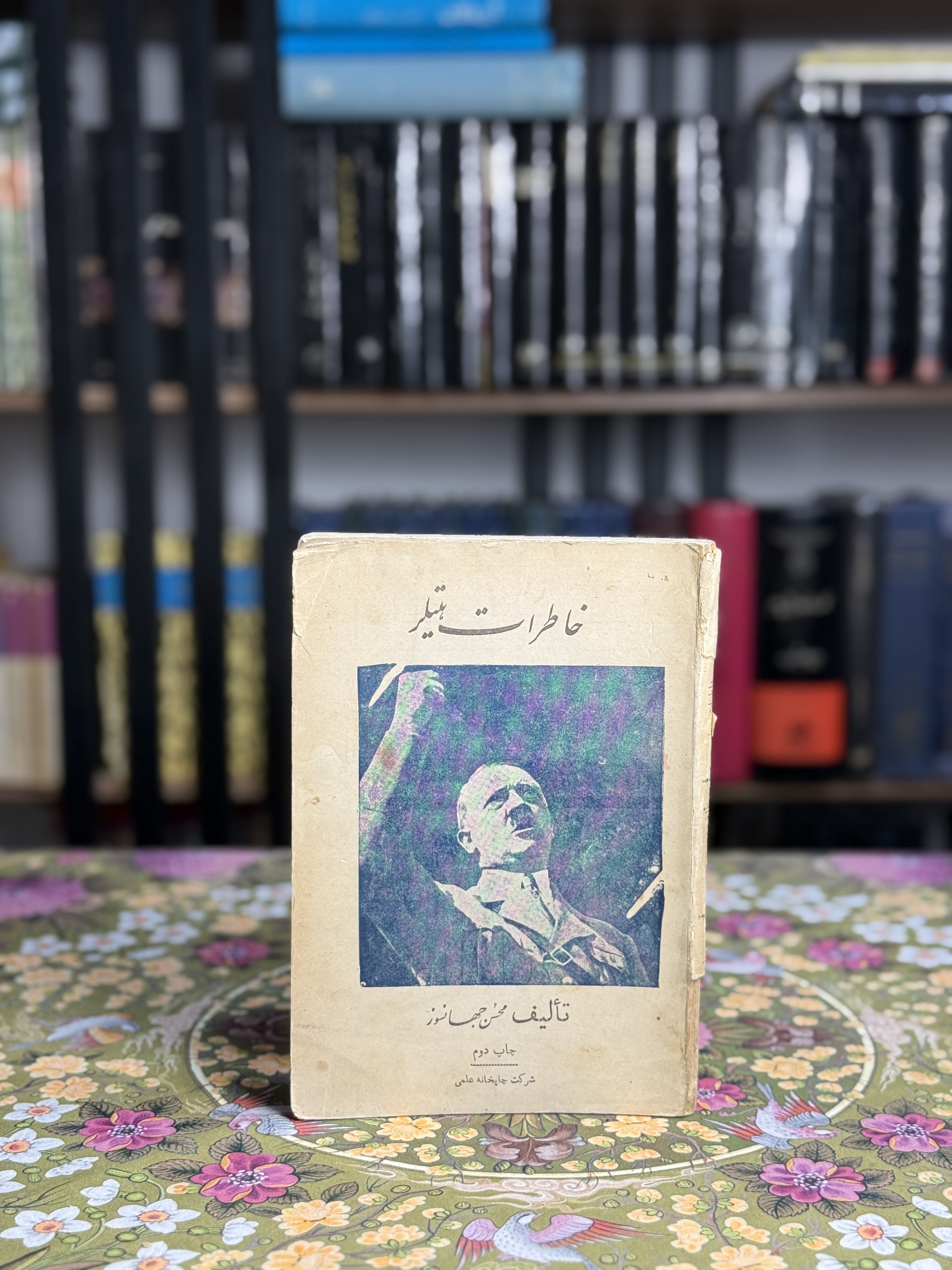 خاطرات هيتلر
