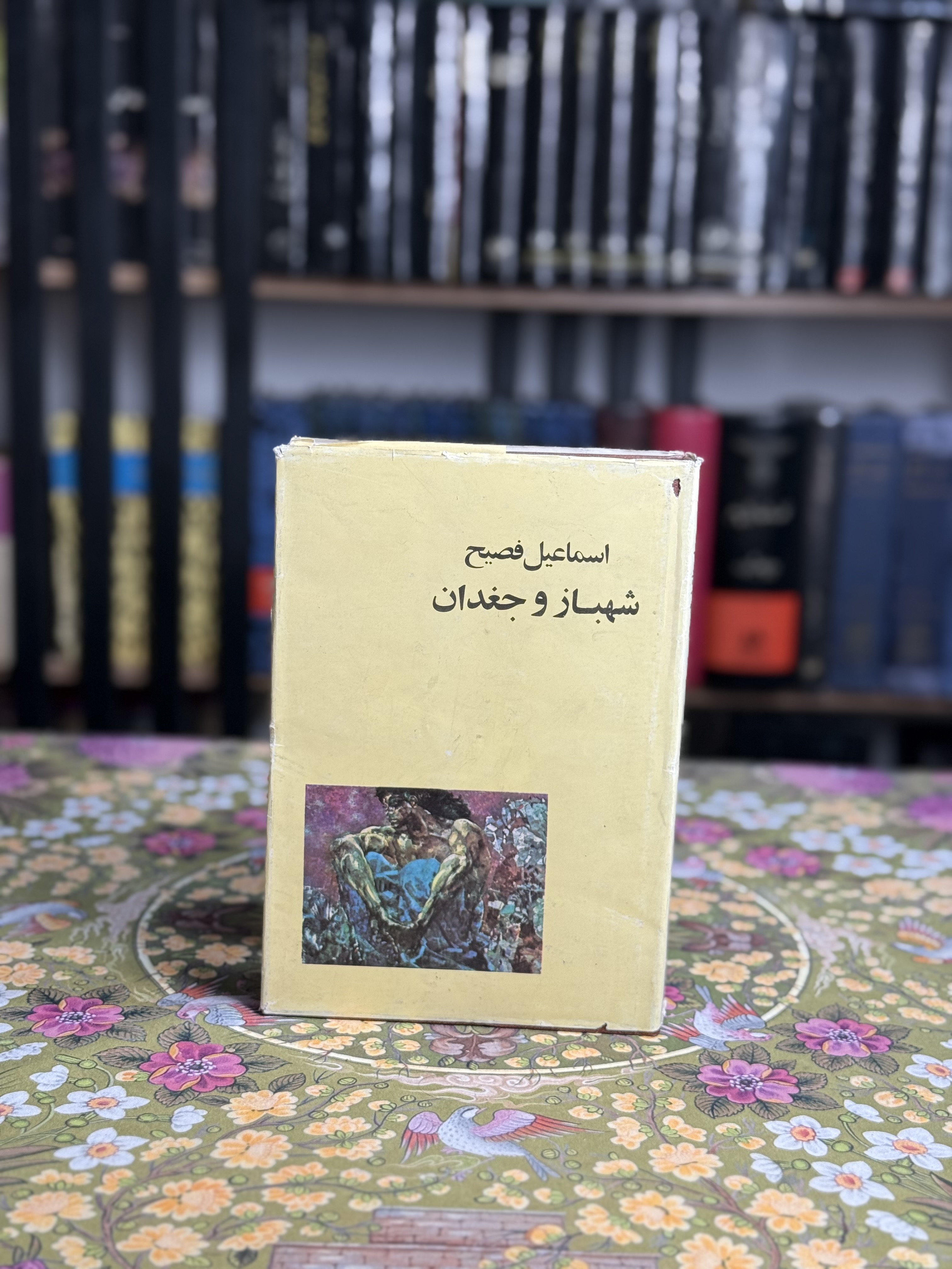 شهباز و جغدان