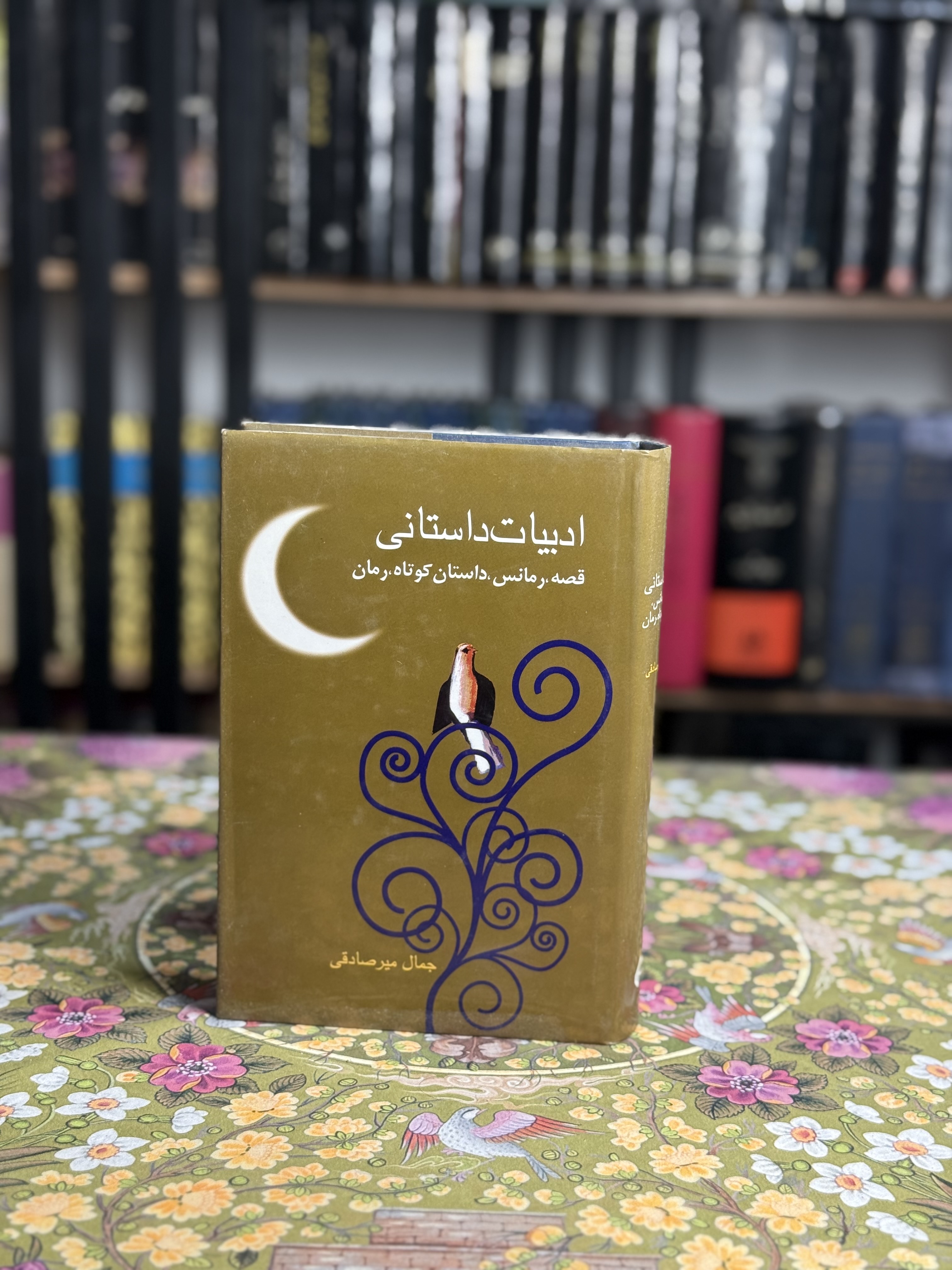 ادبيات داستانى