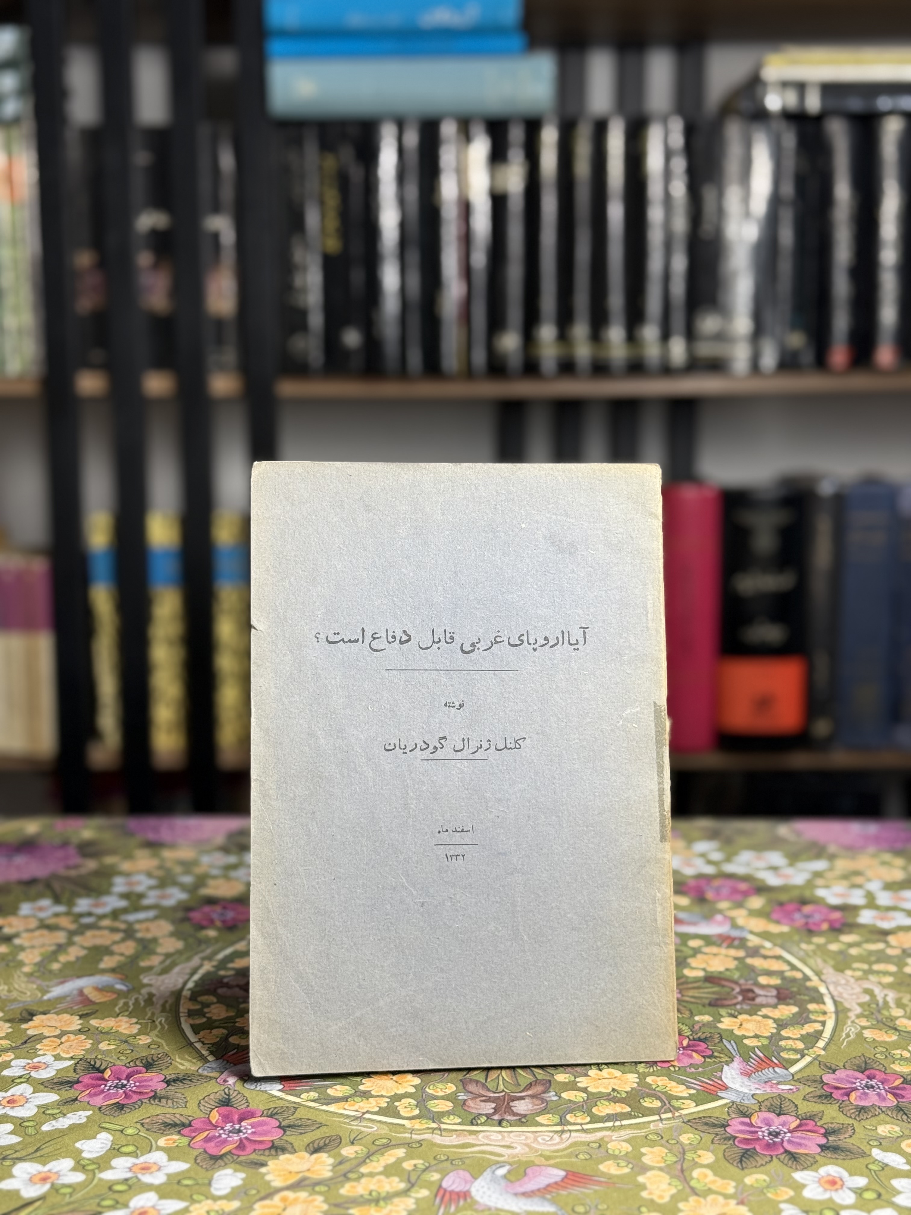 آيا اروپاى غربى قابل دفاع است؟