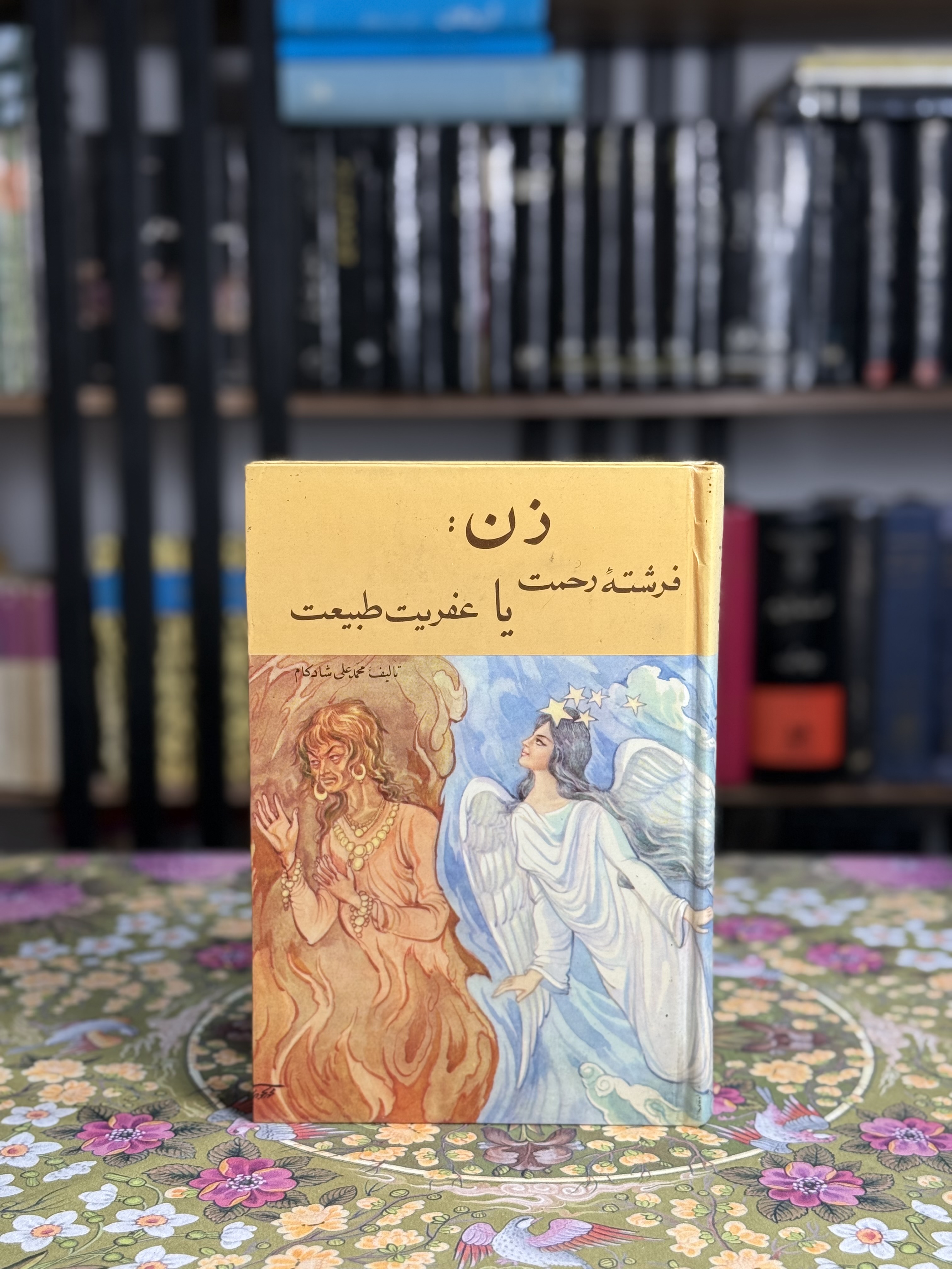 زن فرشته رحمت يا عفريت طبيعت