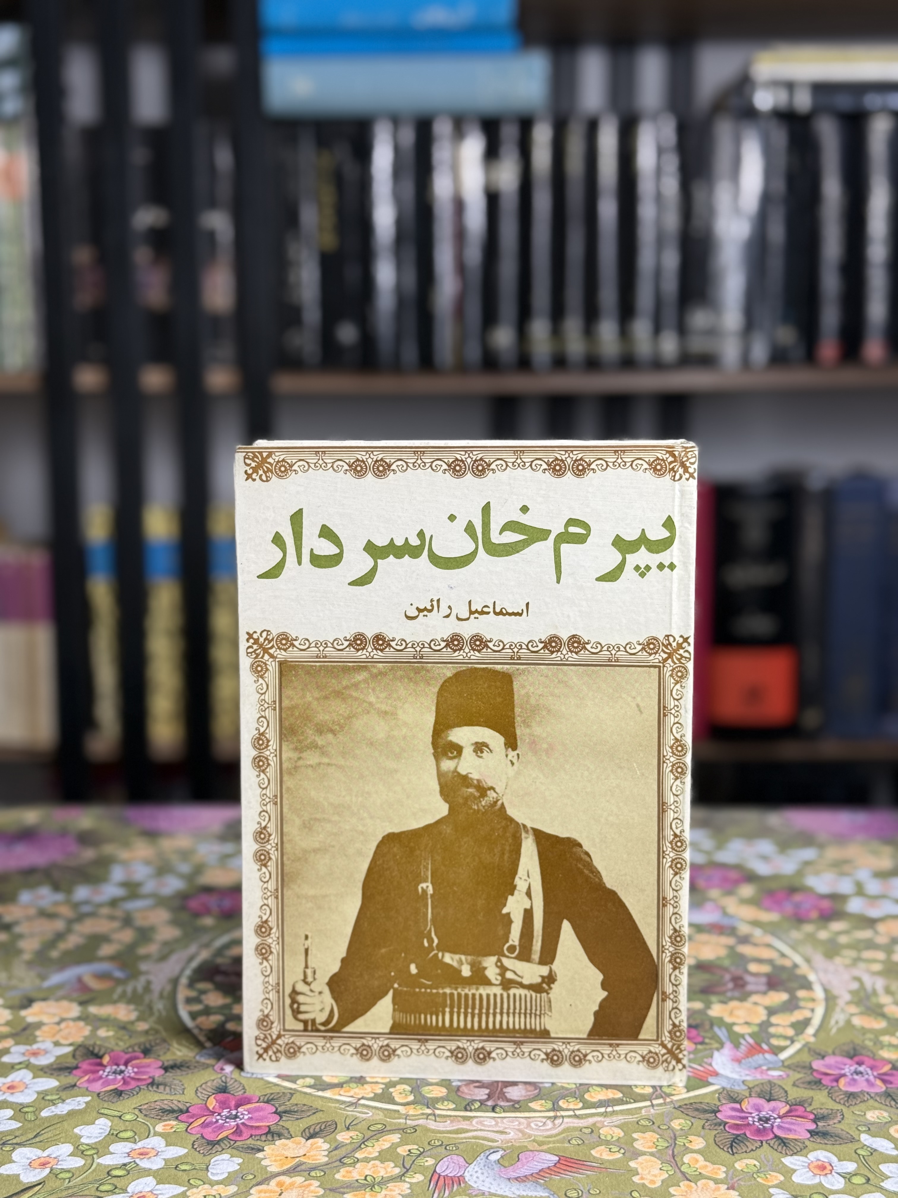 يپرم خان سردار