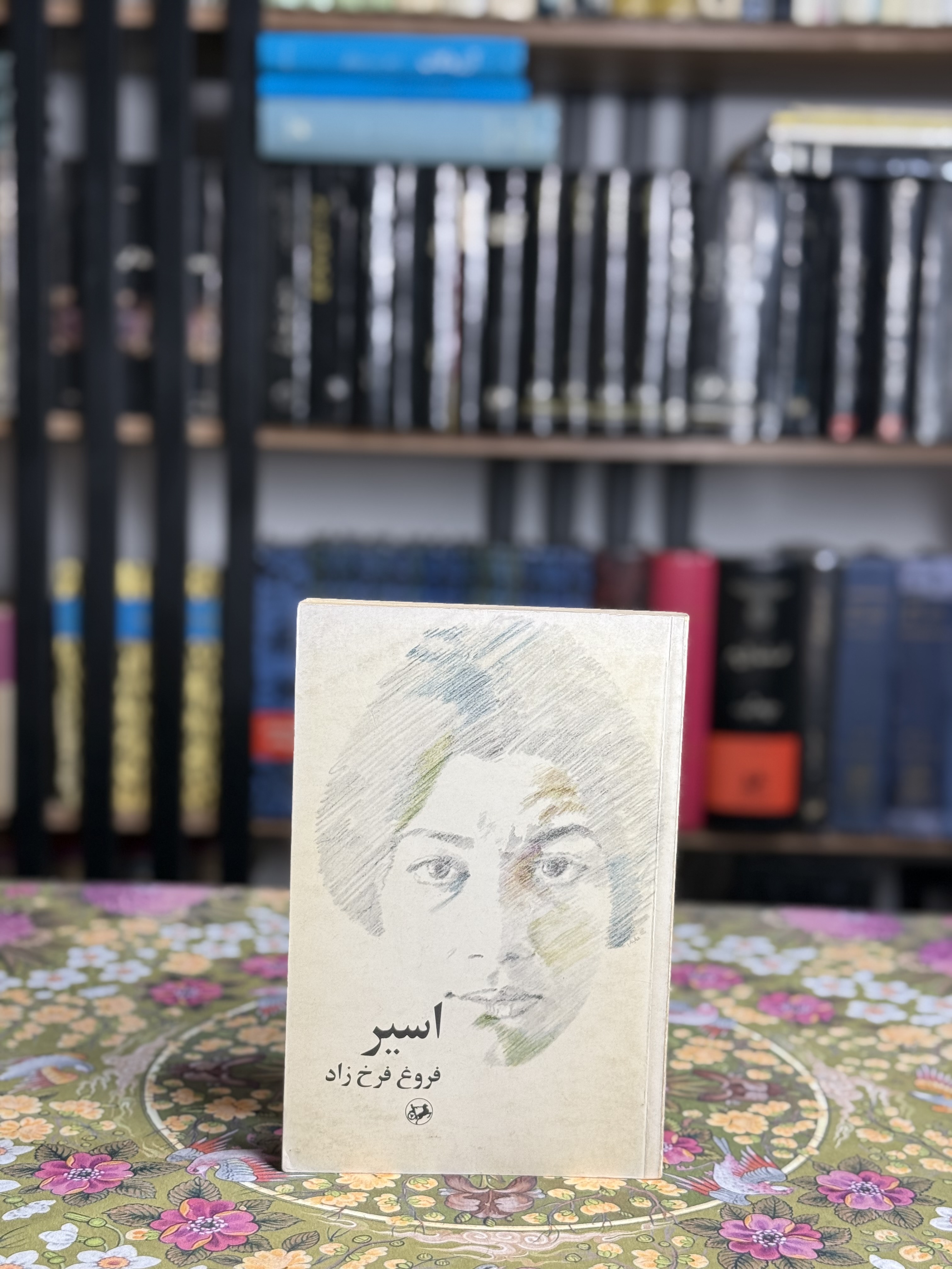 اسير