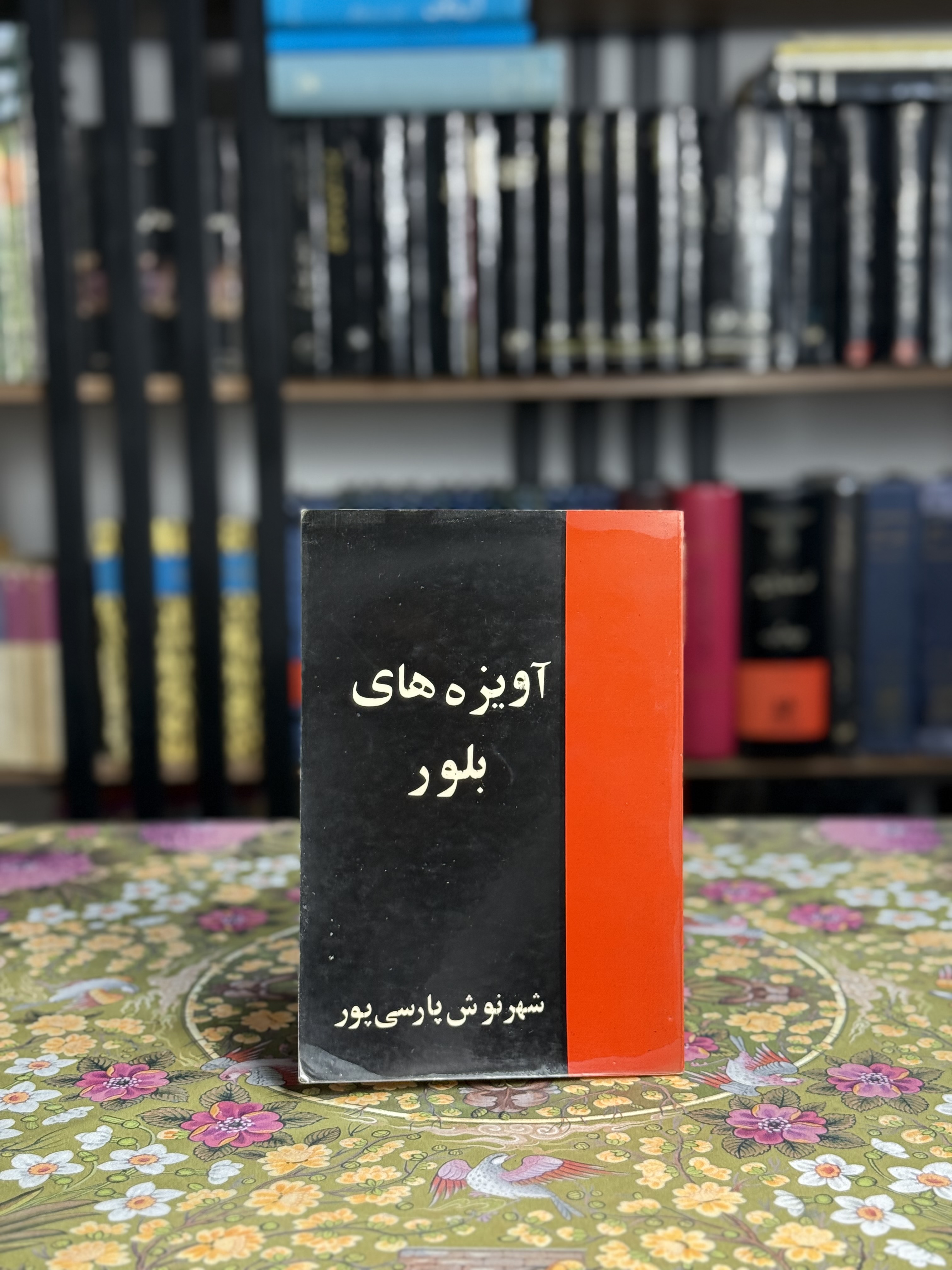 آويزه هاى بلور