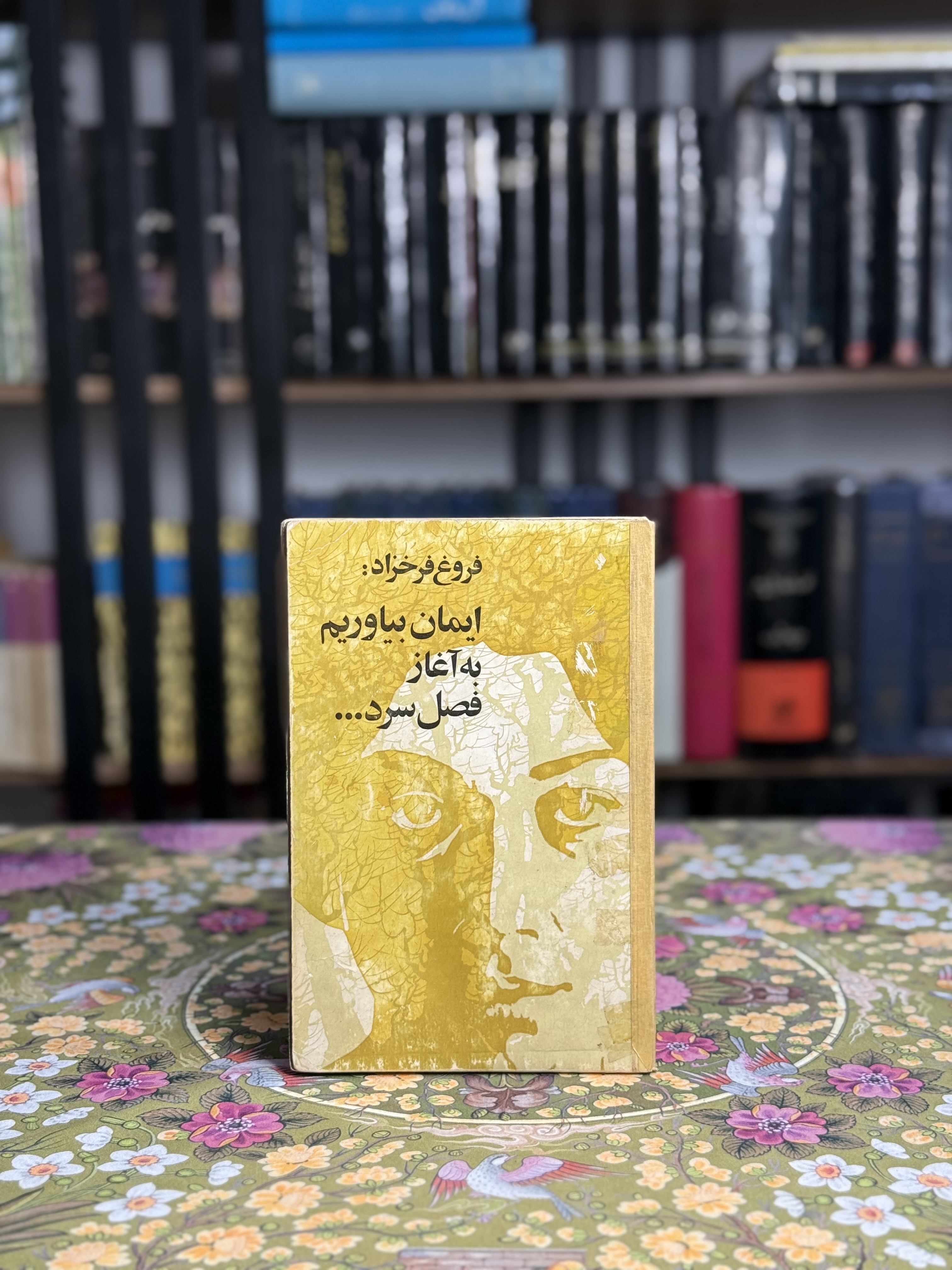 ايمان بياوريم به آغاز فصل سرد