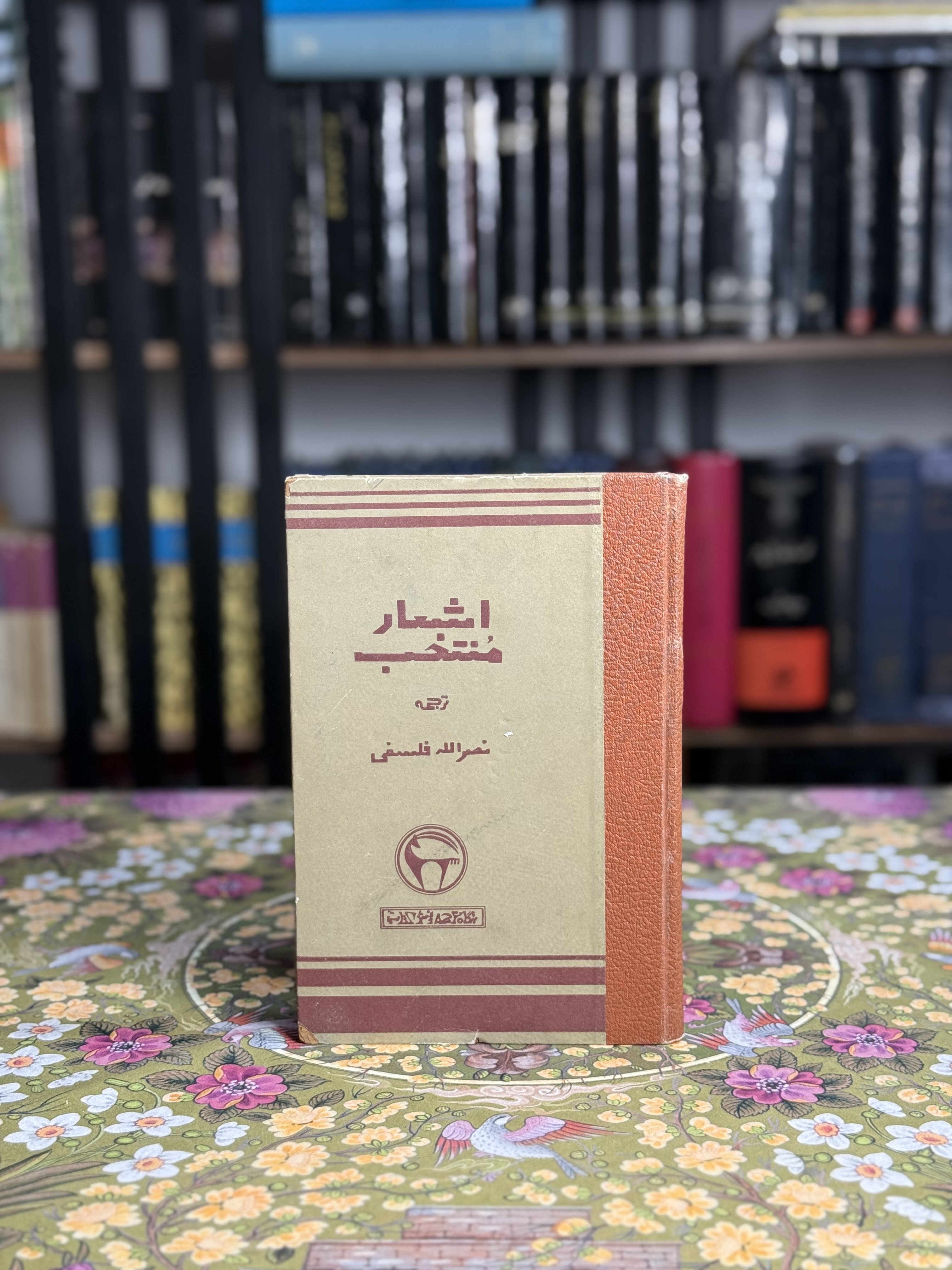 اشعار منتخب ويكتور هوگو