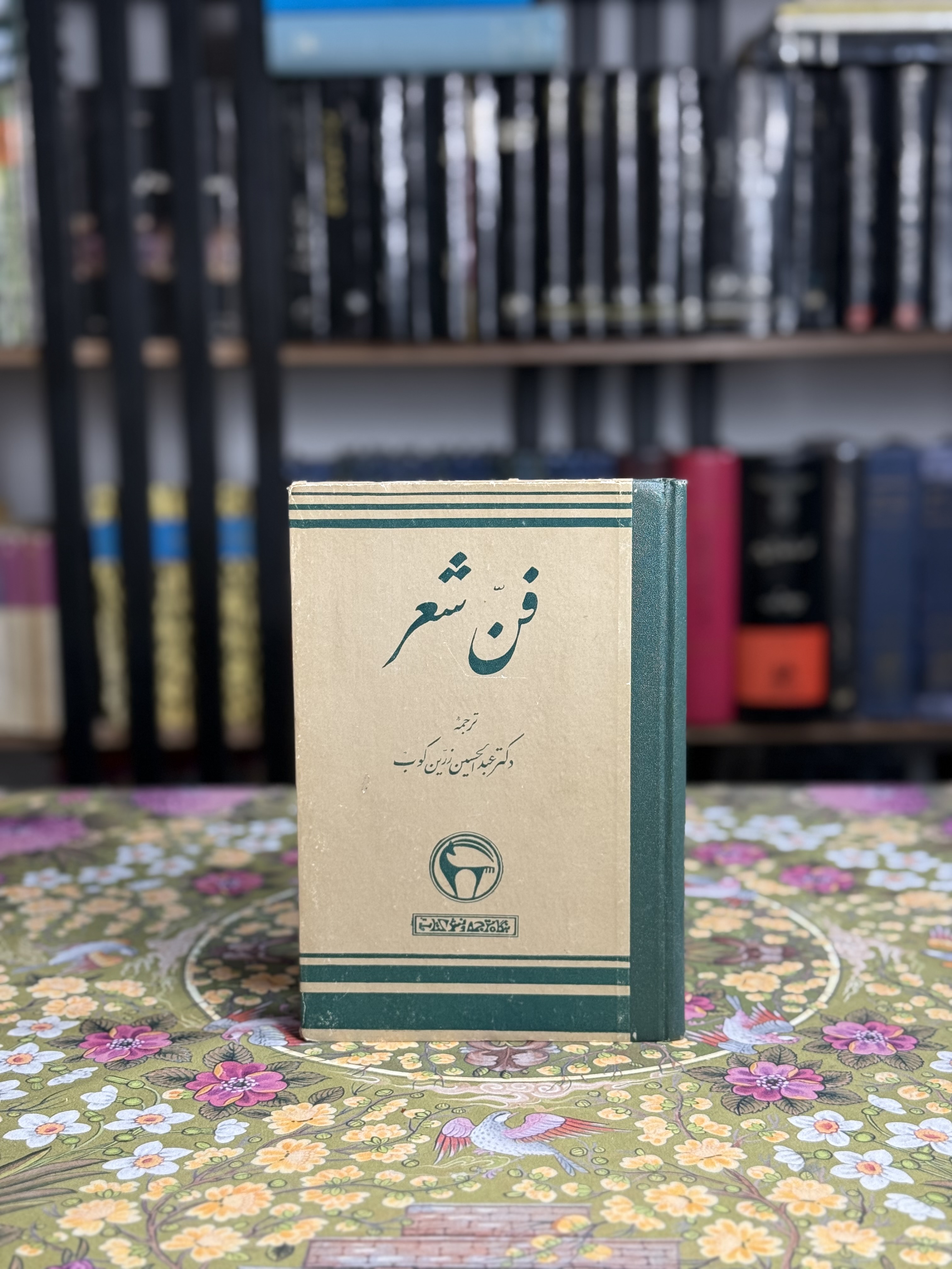 فن شعر