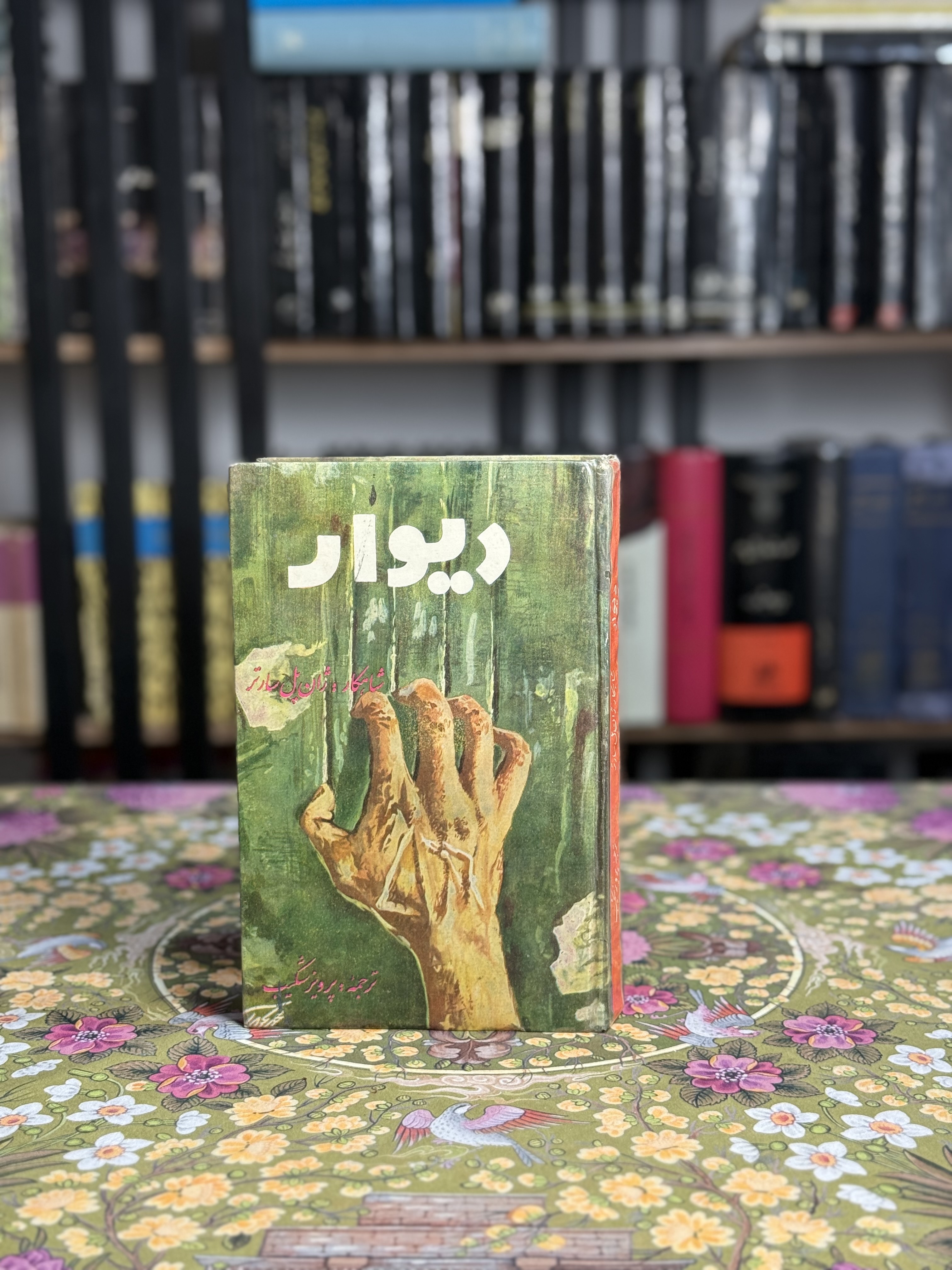 ديوار