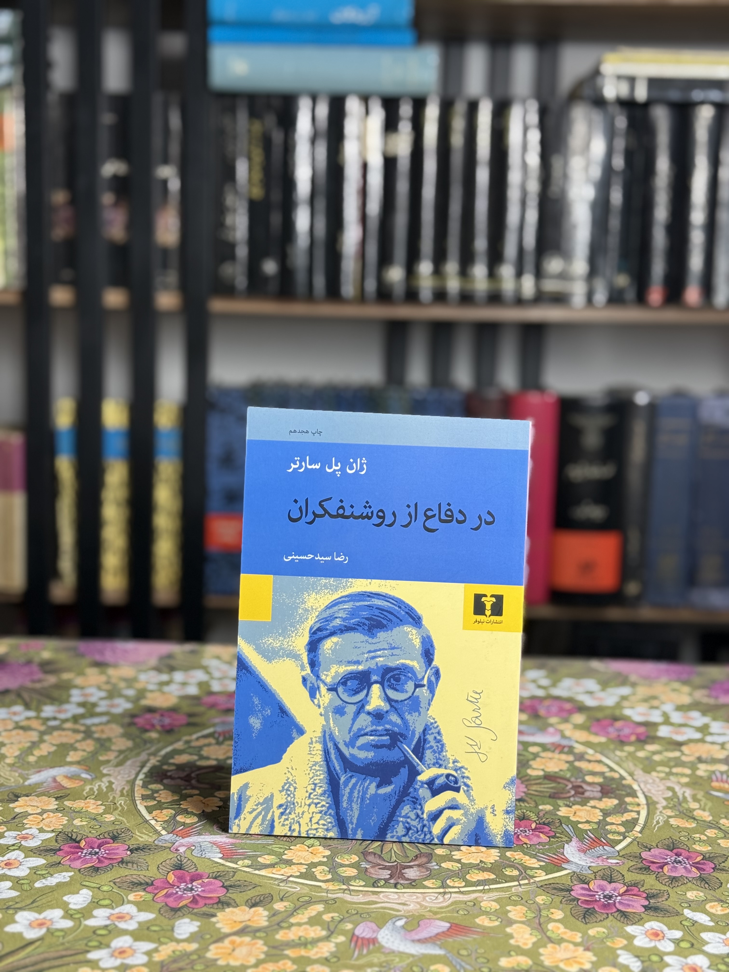 در دفاع از روشنفکران