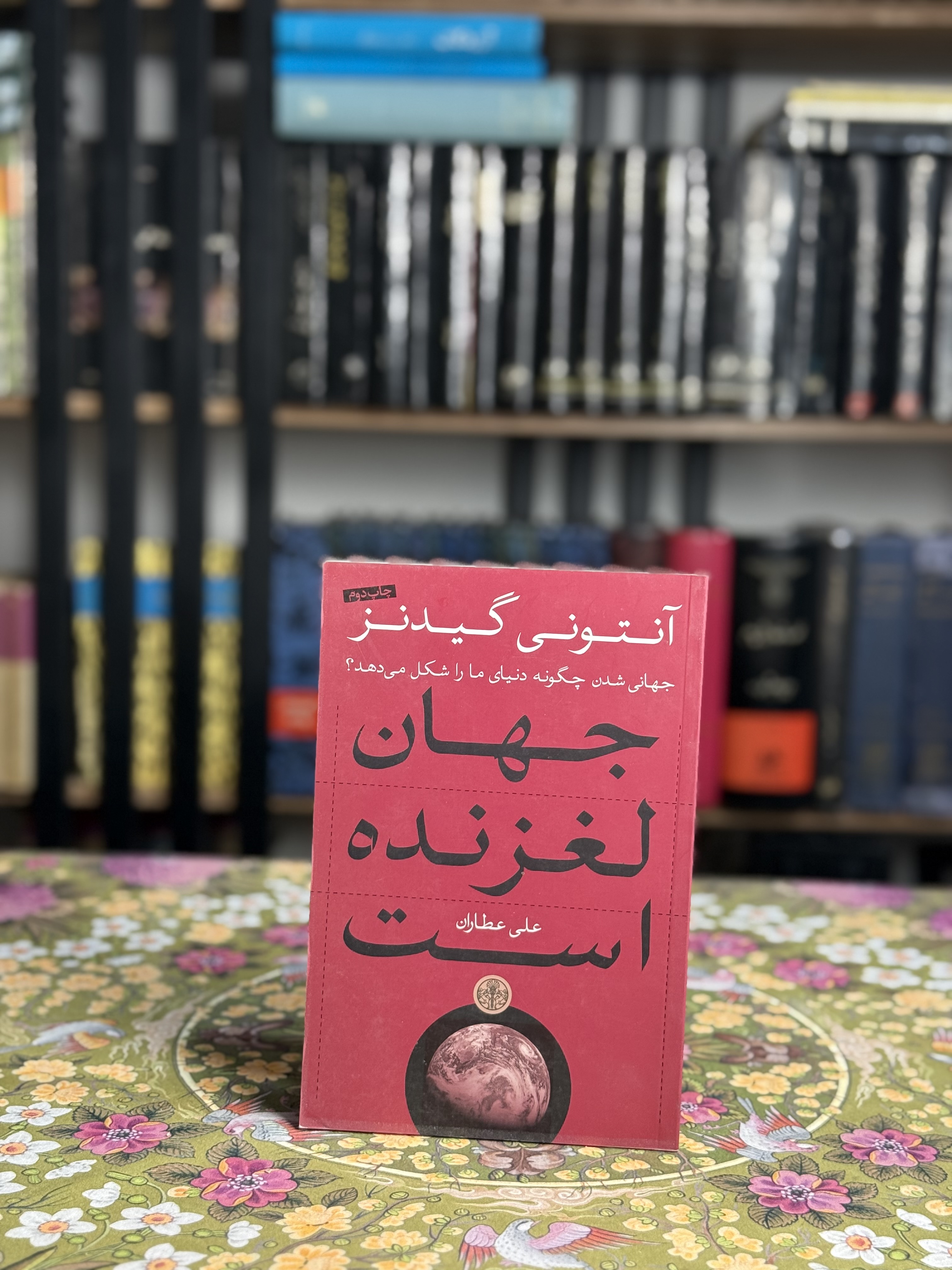 جهان لغزنده است