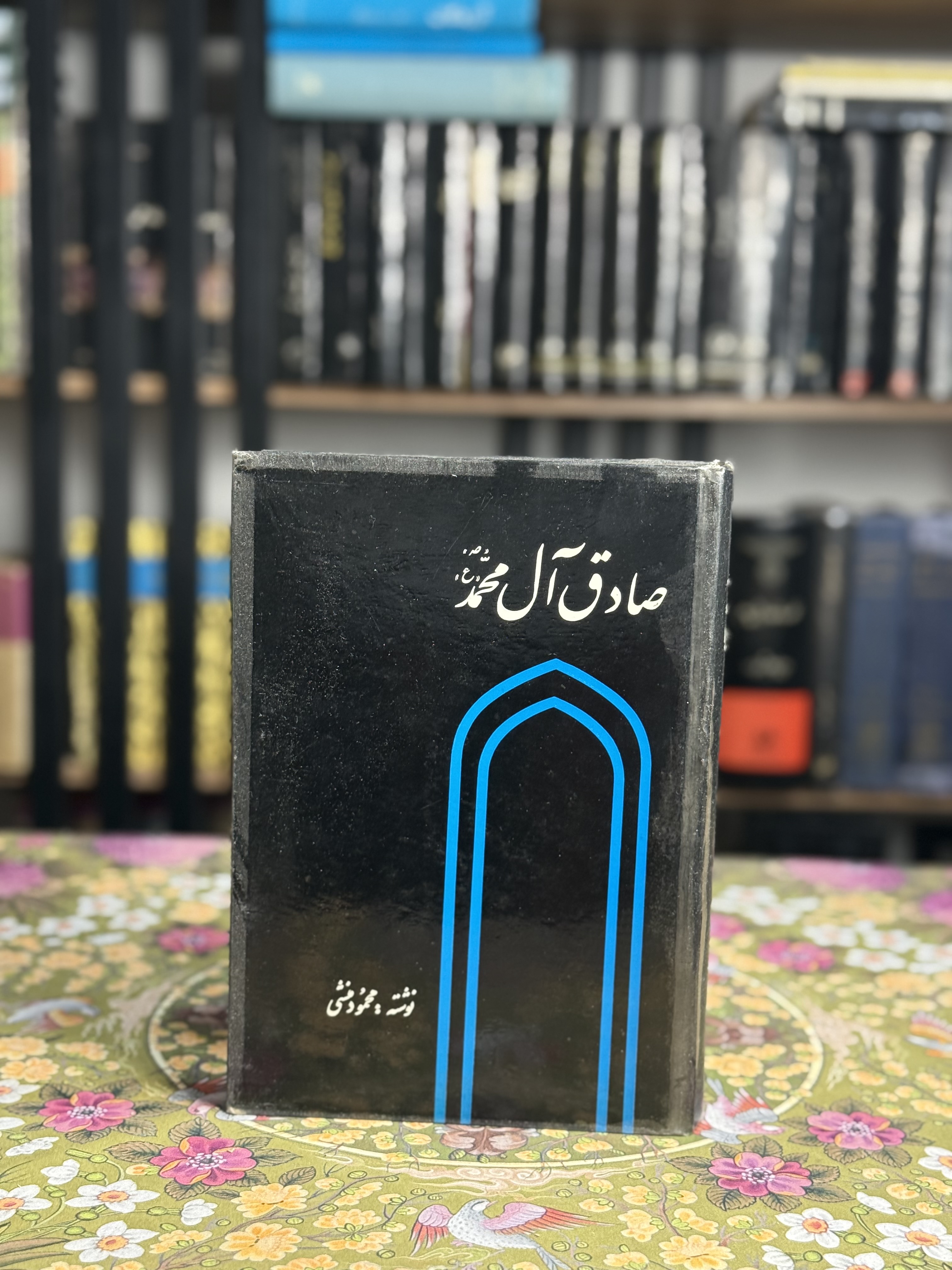 صادق آل محمد(ص)