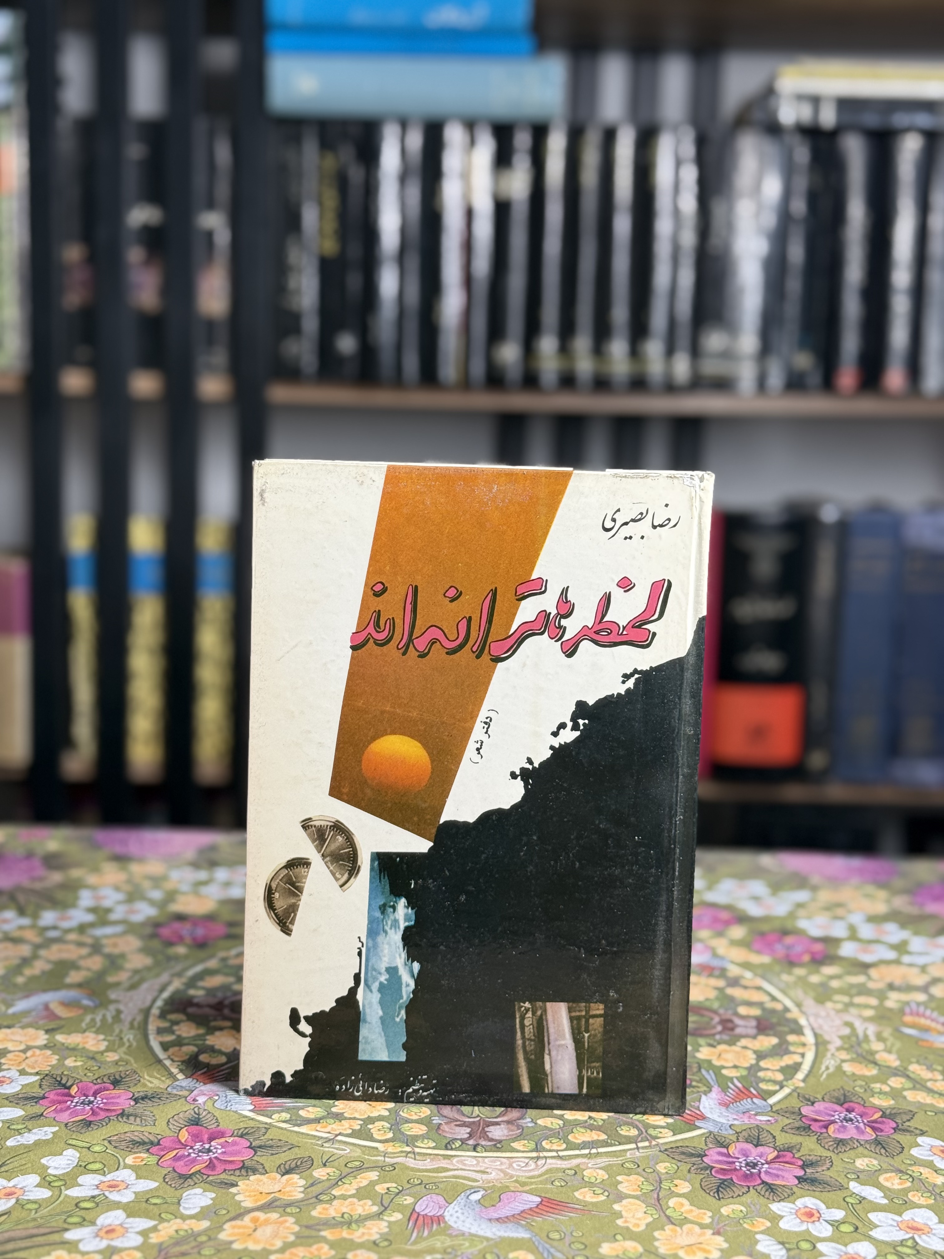 لحظه ها ترانه اند