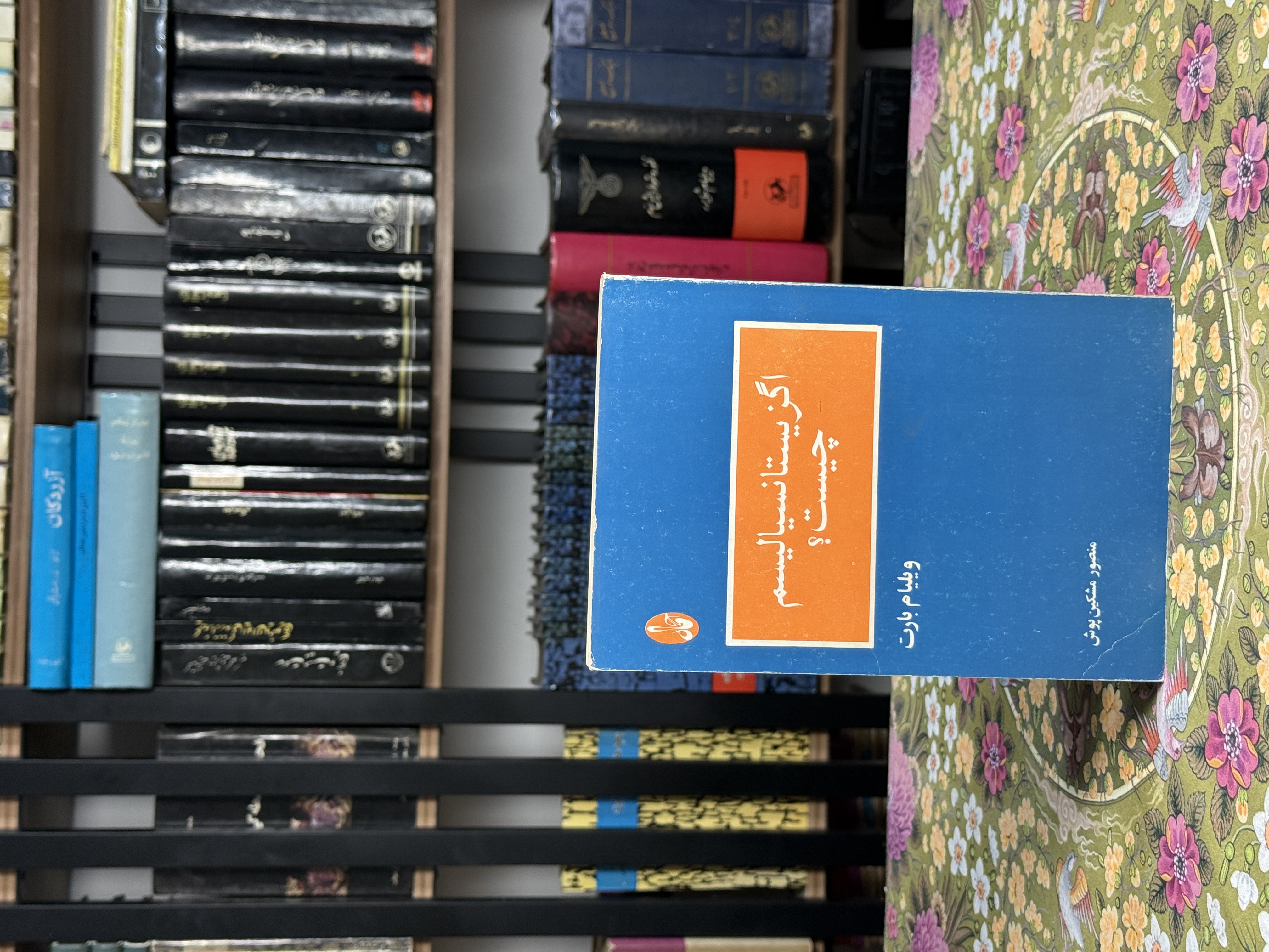 اگزيستانسياليسم چيست!؟