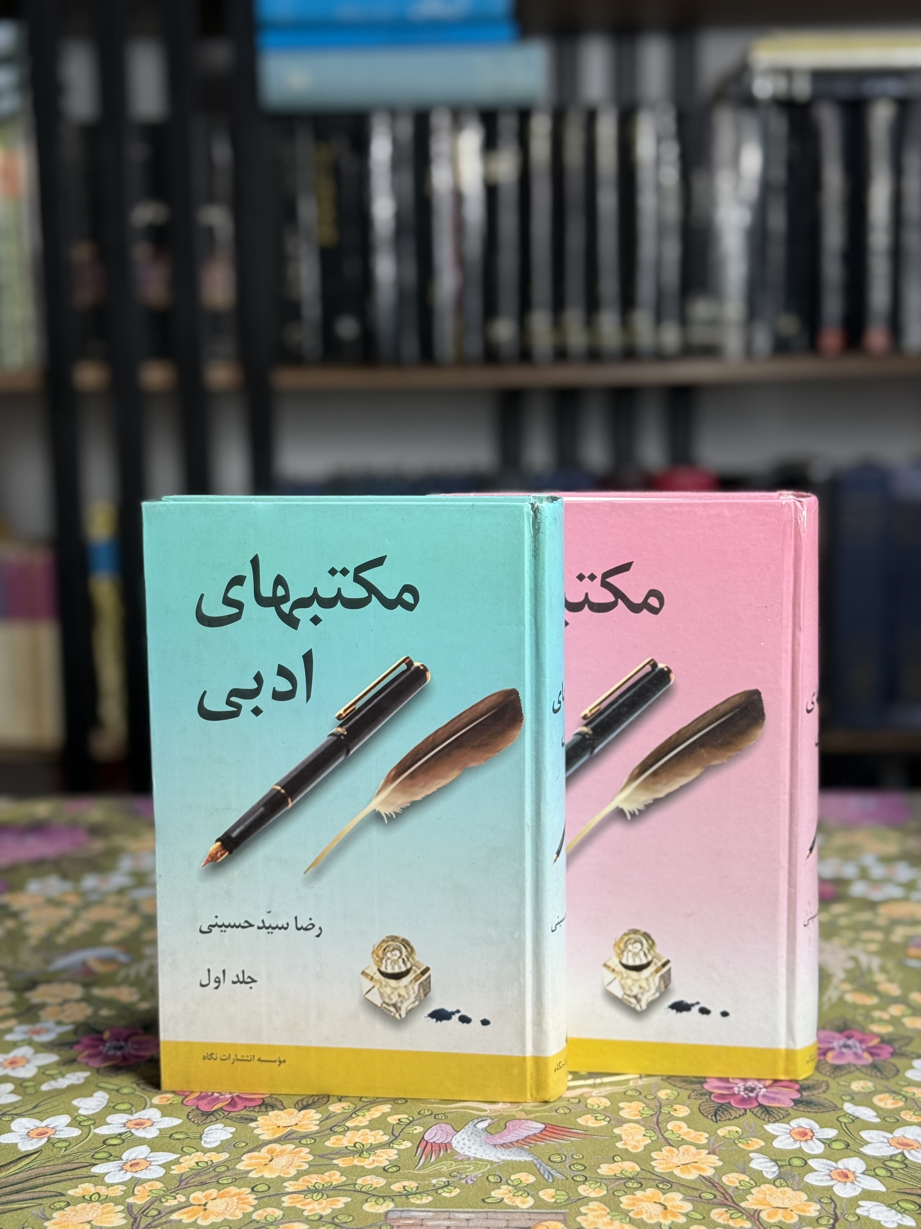 مكتب هاي ادبي