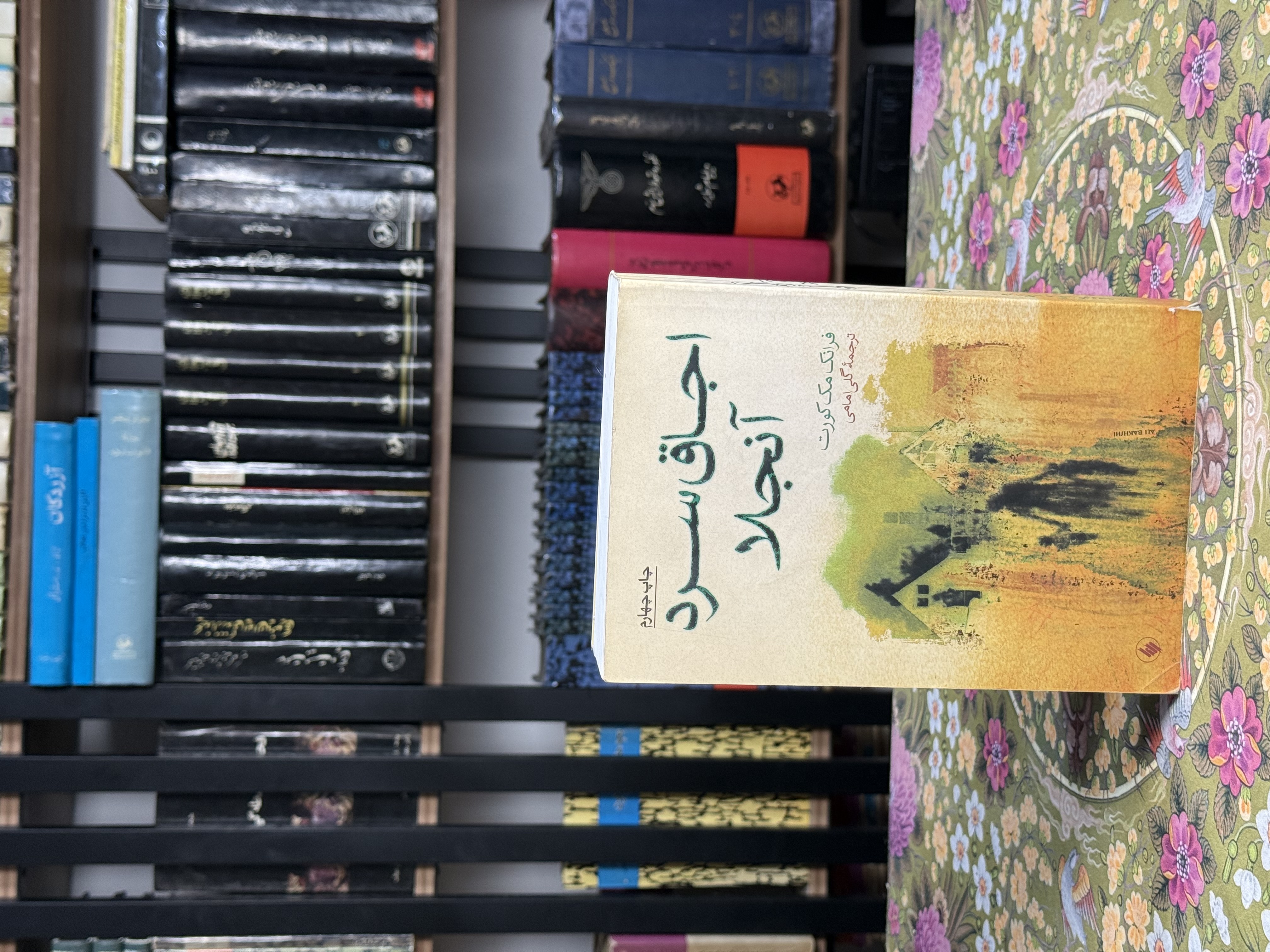اجاق سرد انجلا