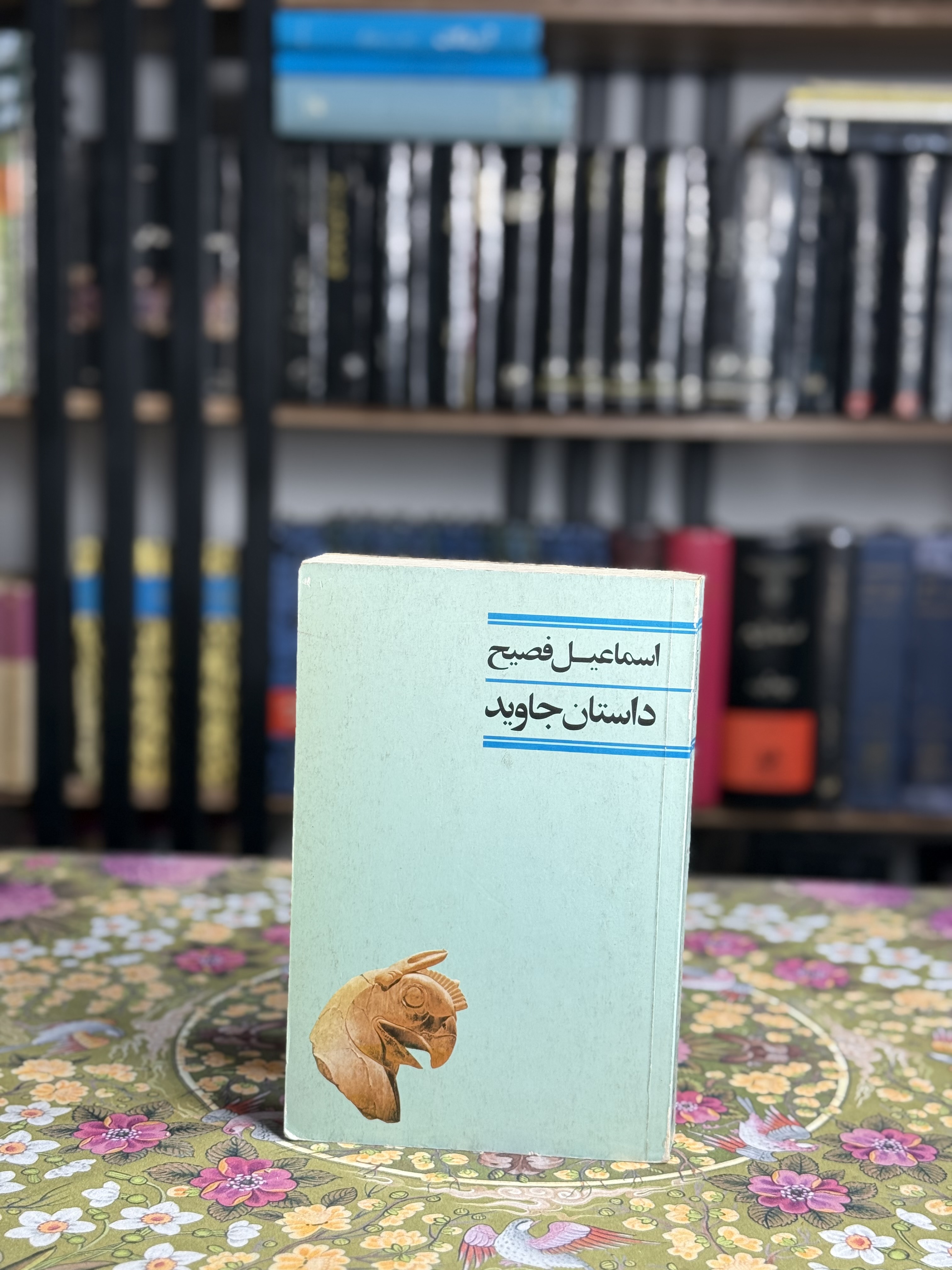 داستان جاوید