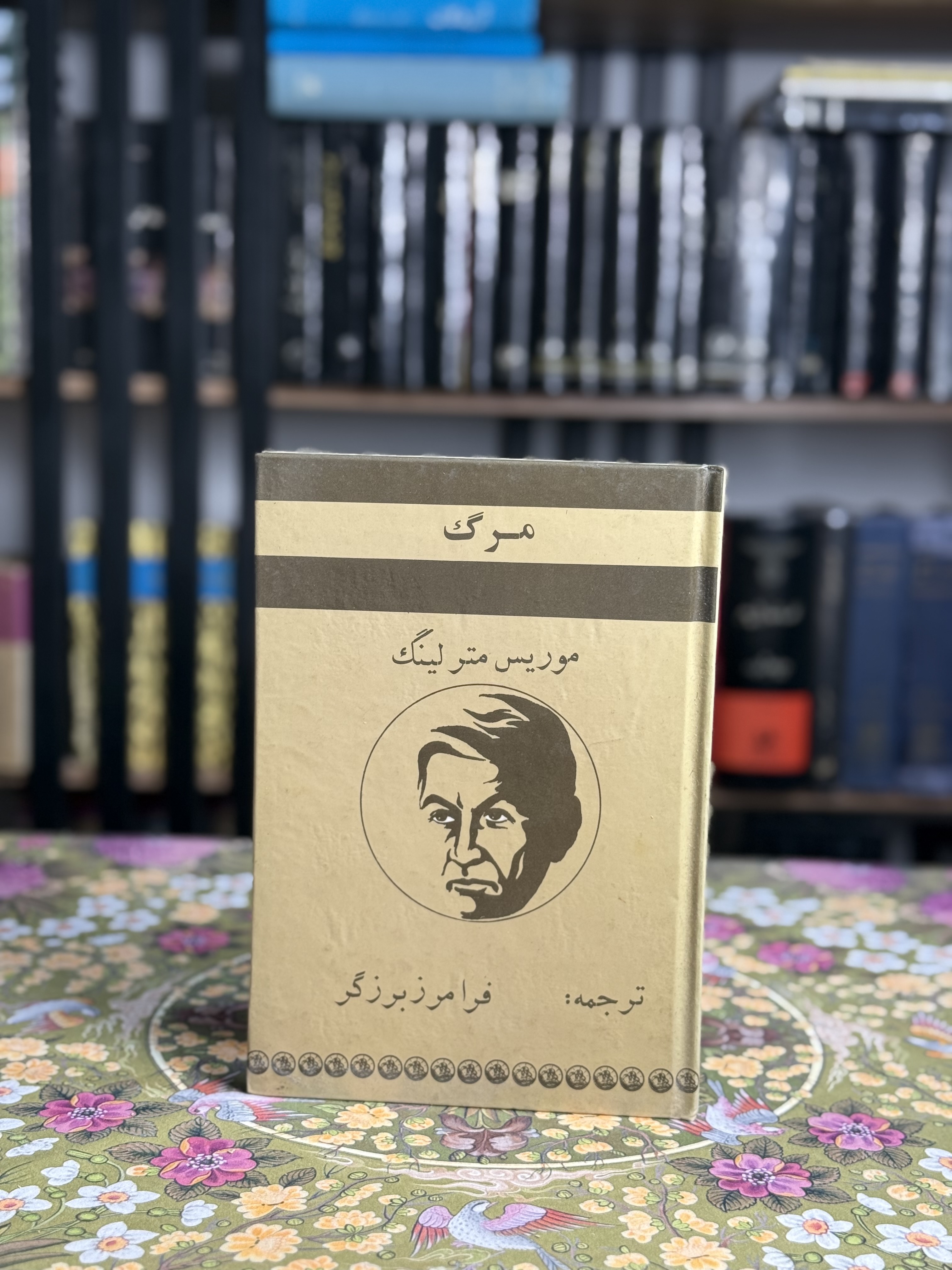 مرگ