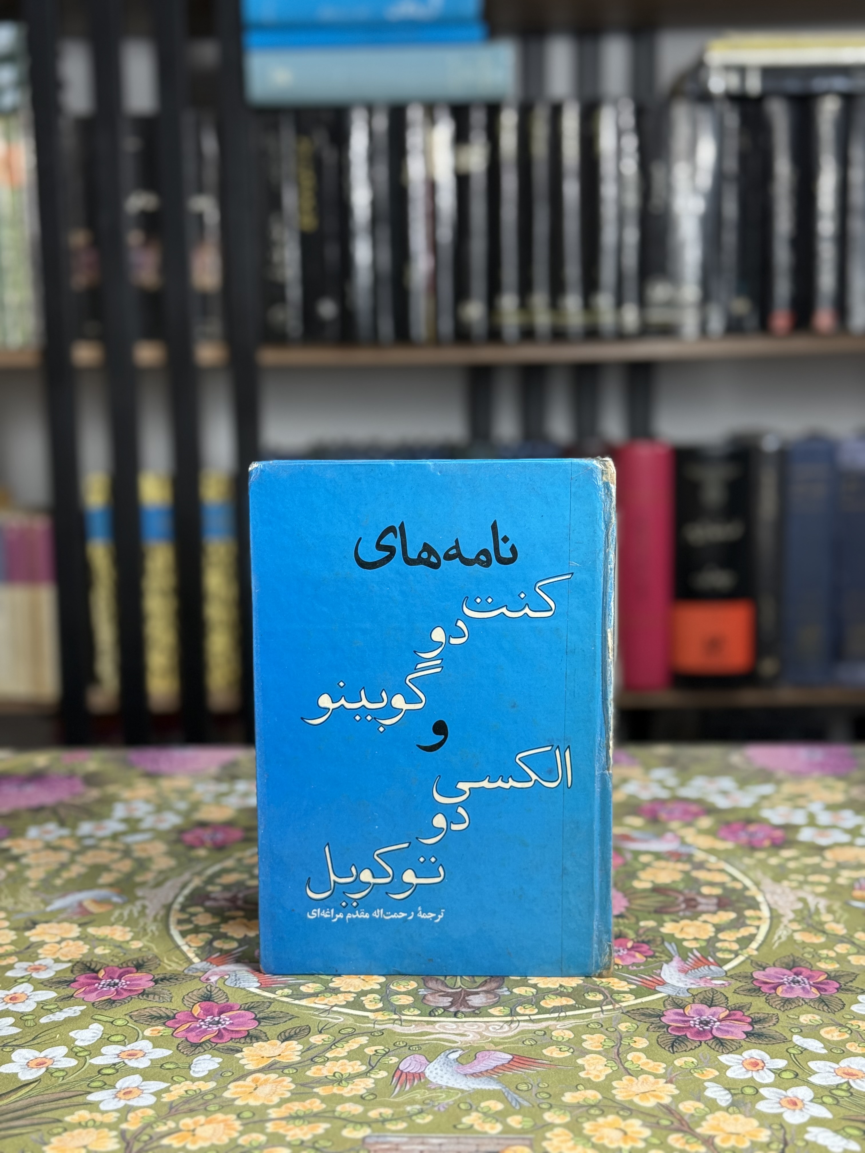 نامه های کنت دو گوبینو