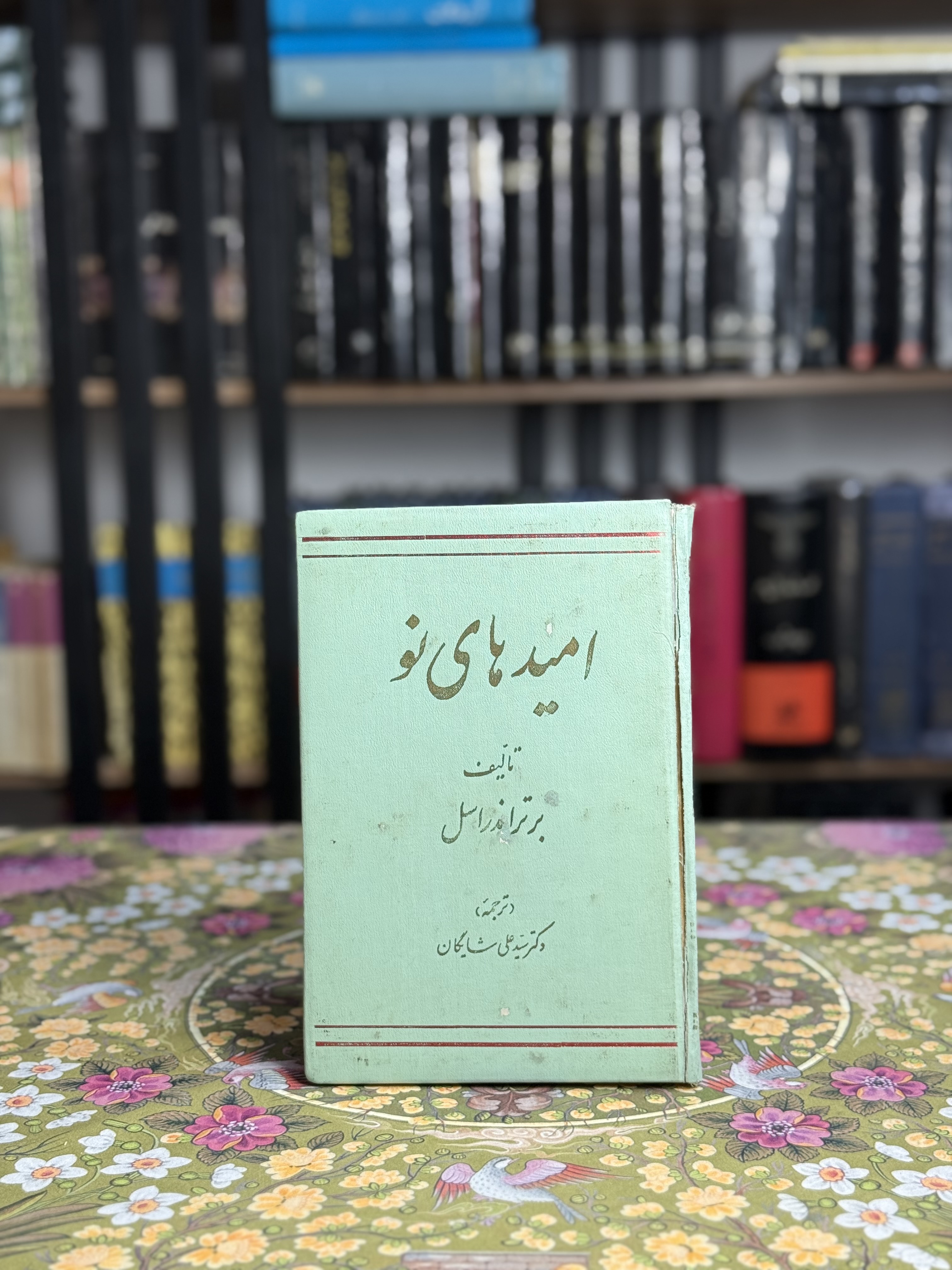 امید های نو