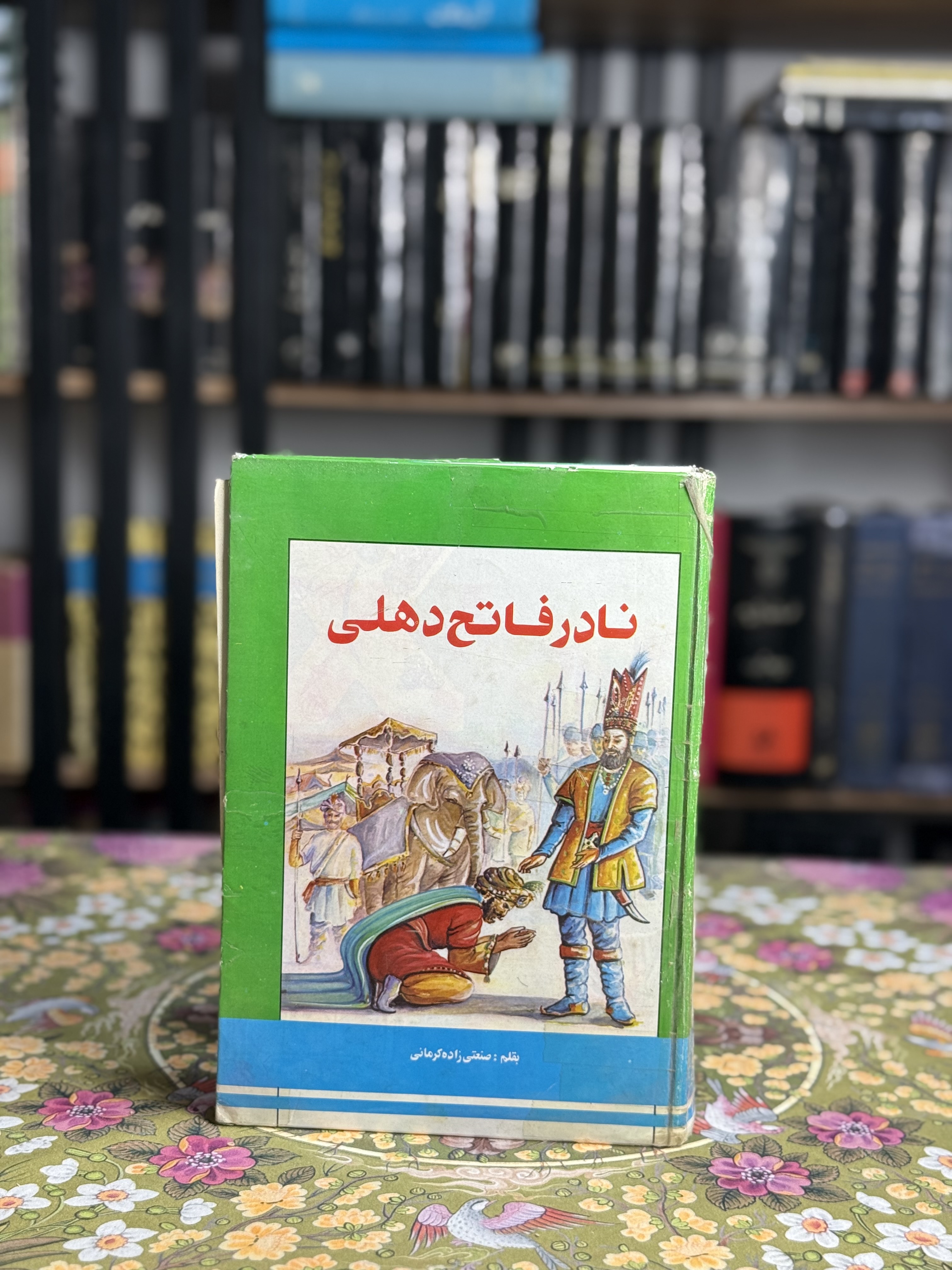 نادر فاتح دهلى