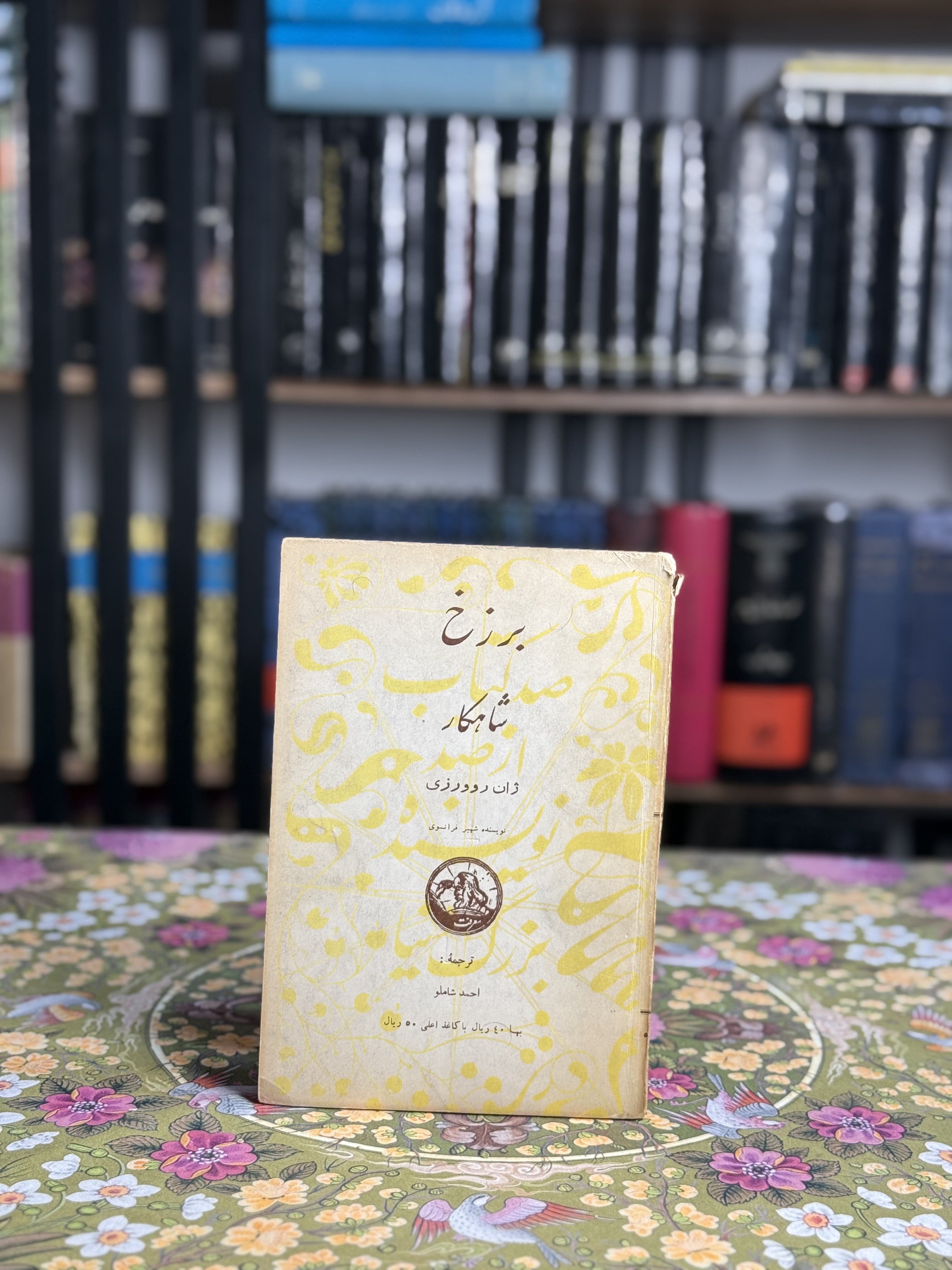 برزخ
