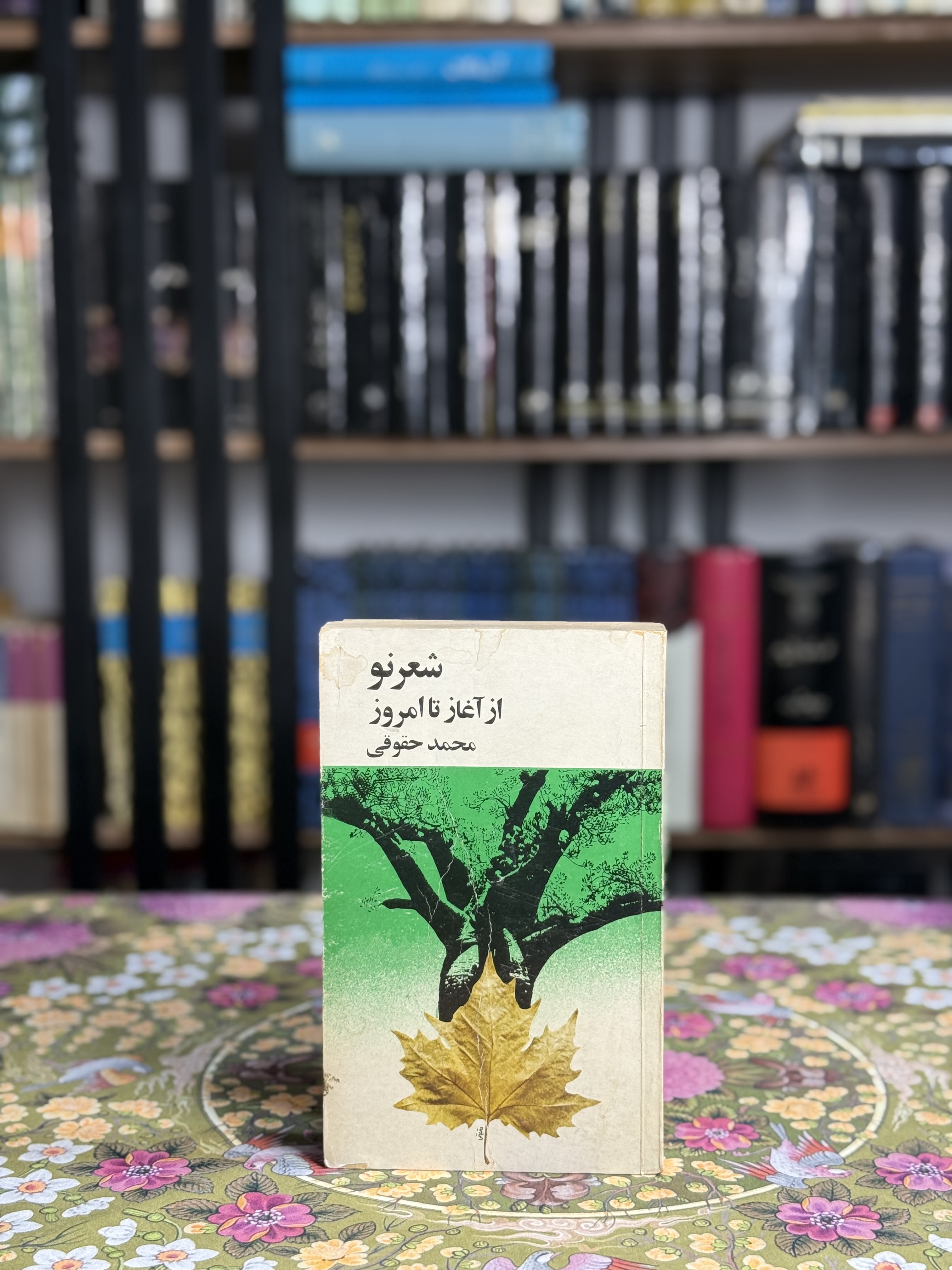 شعر نو از آغاز تا امروز