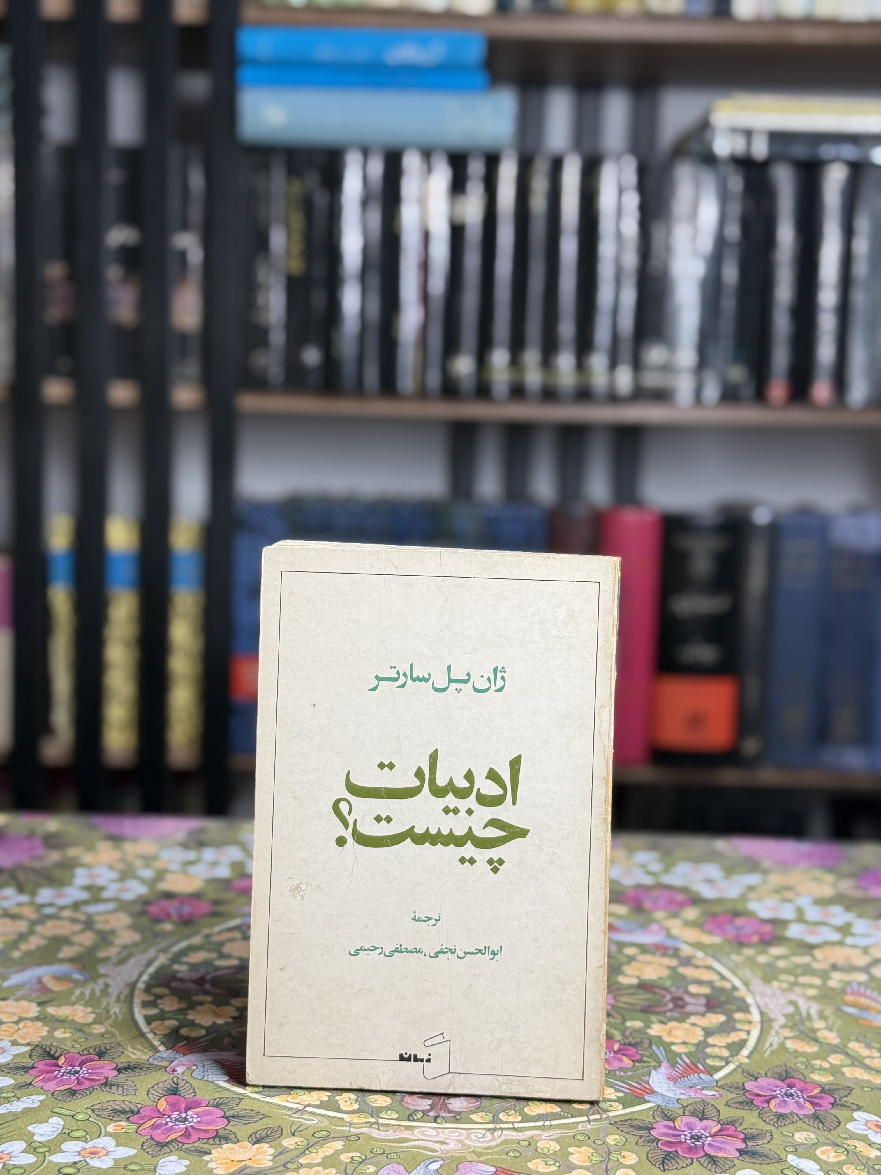 ادبيات چيست؟