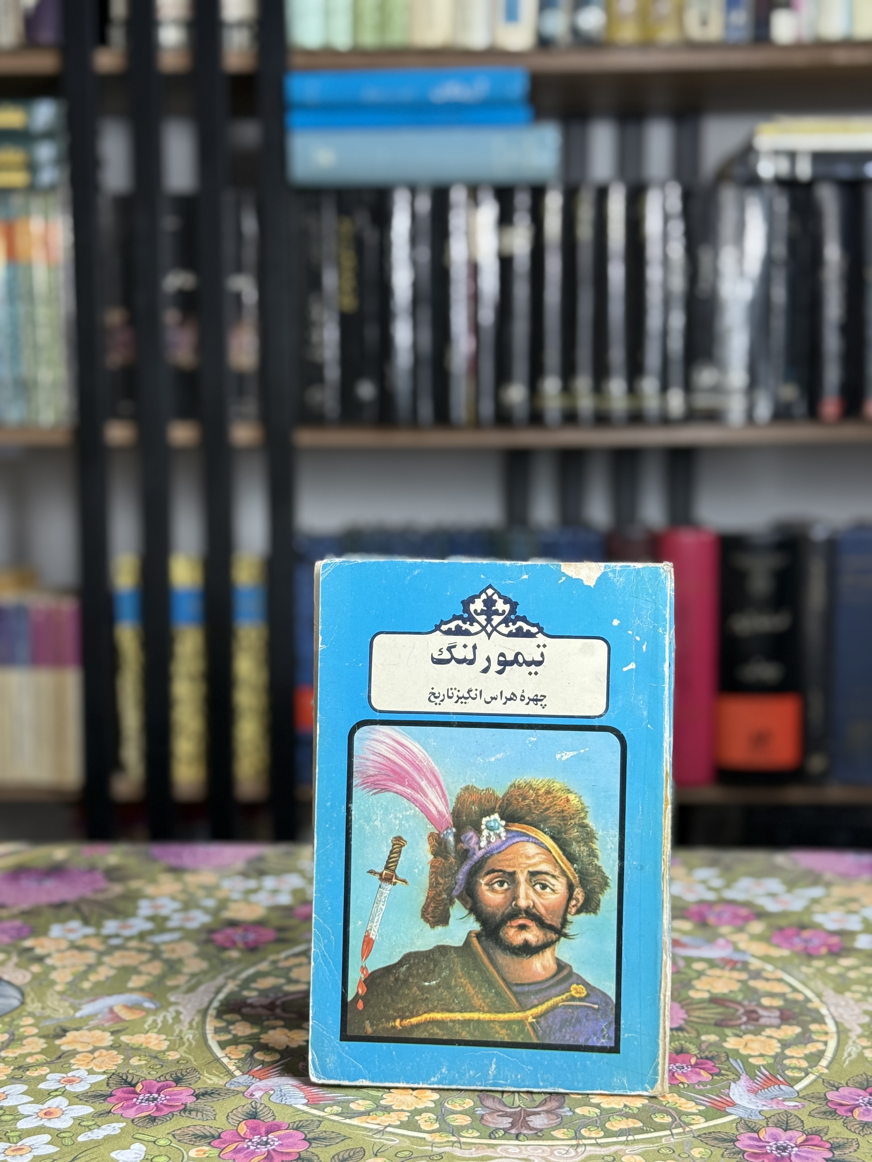 تیمور لنگ