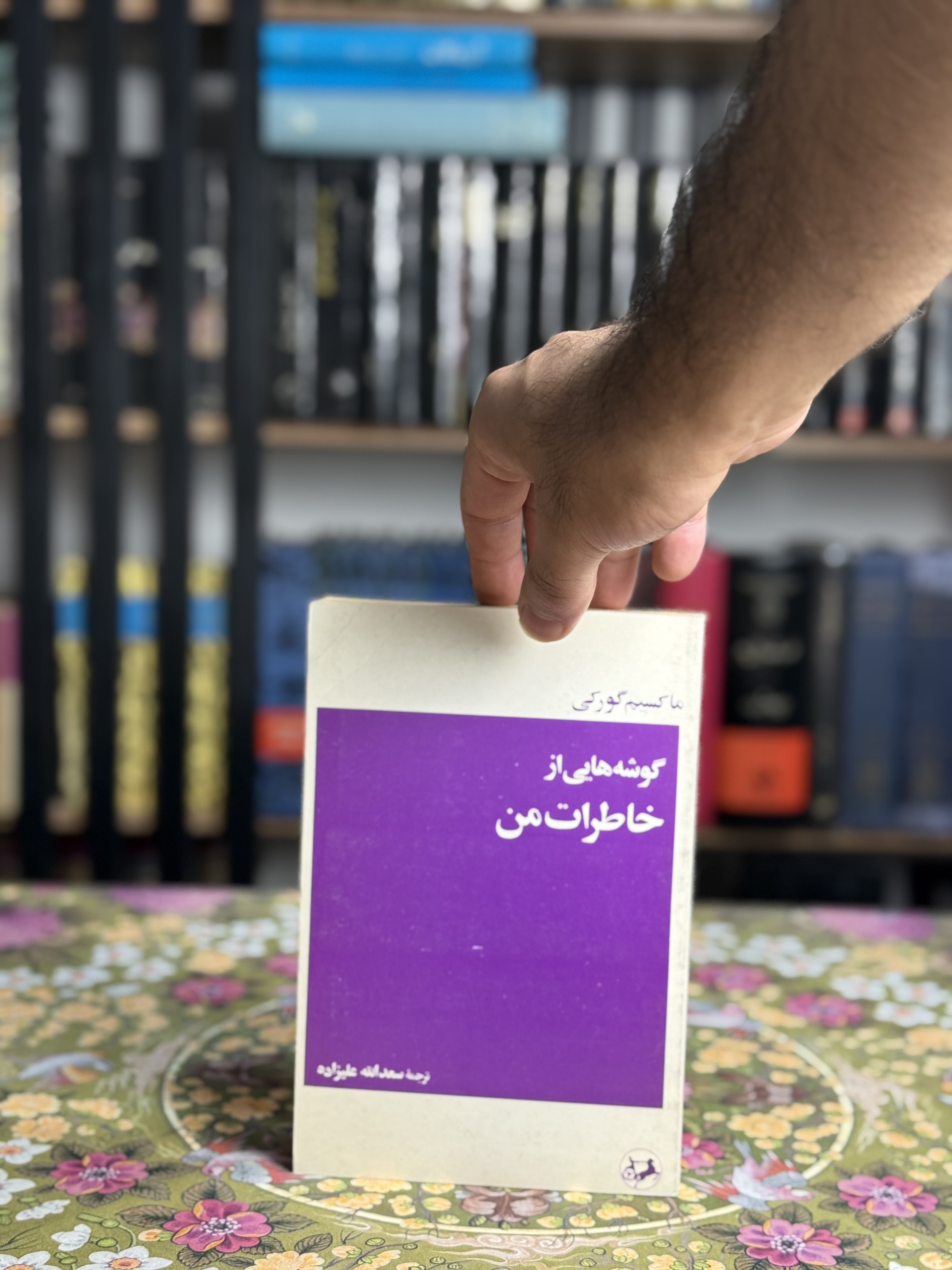 گوشه اى از خاطرات من