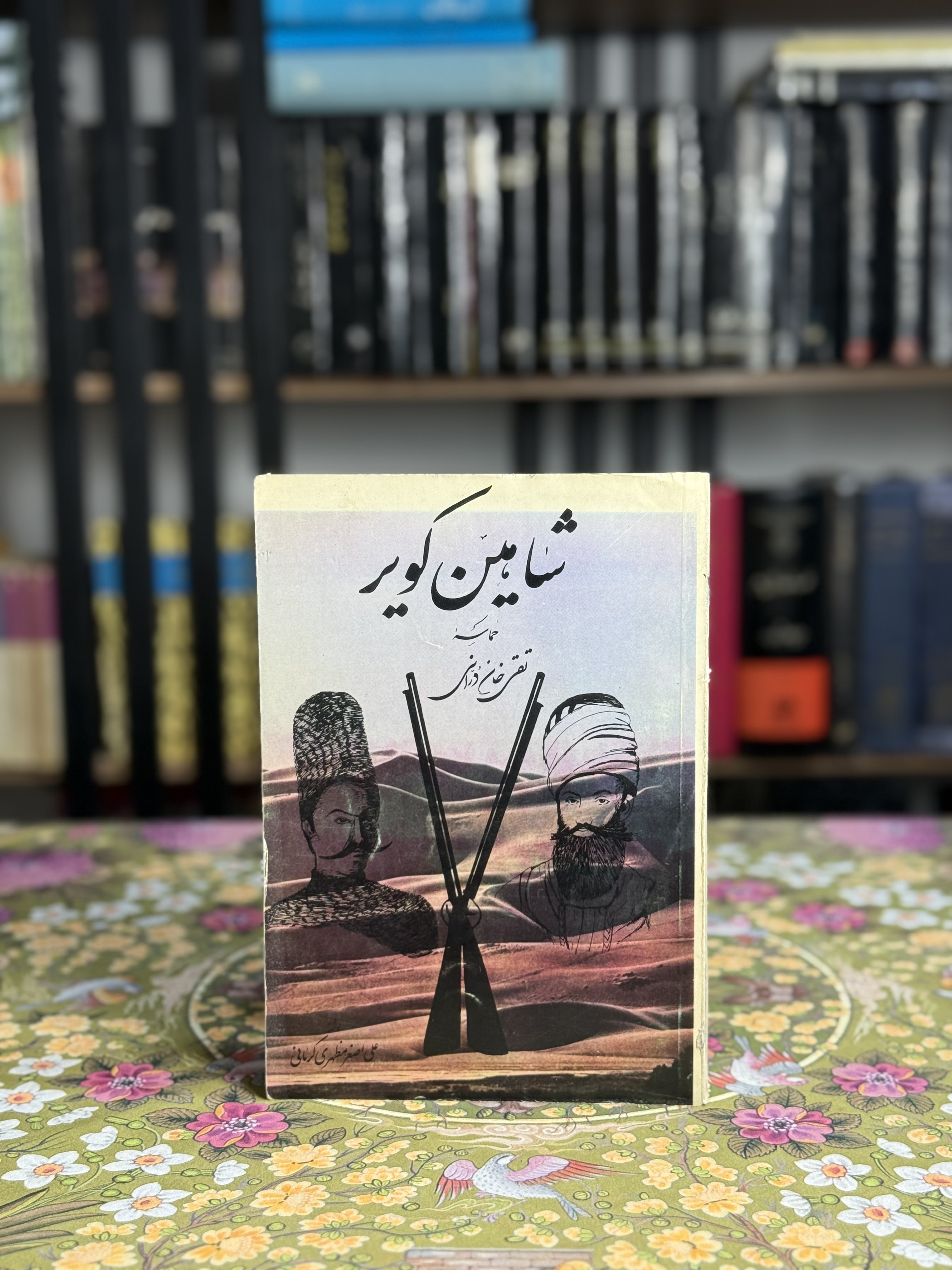 شاهین کویر
