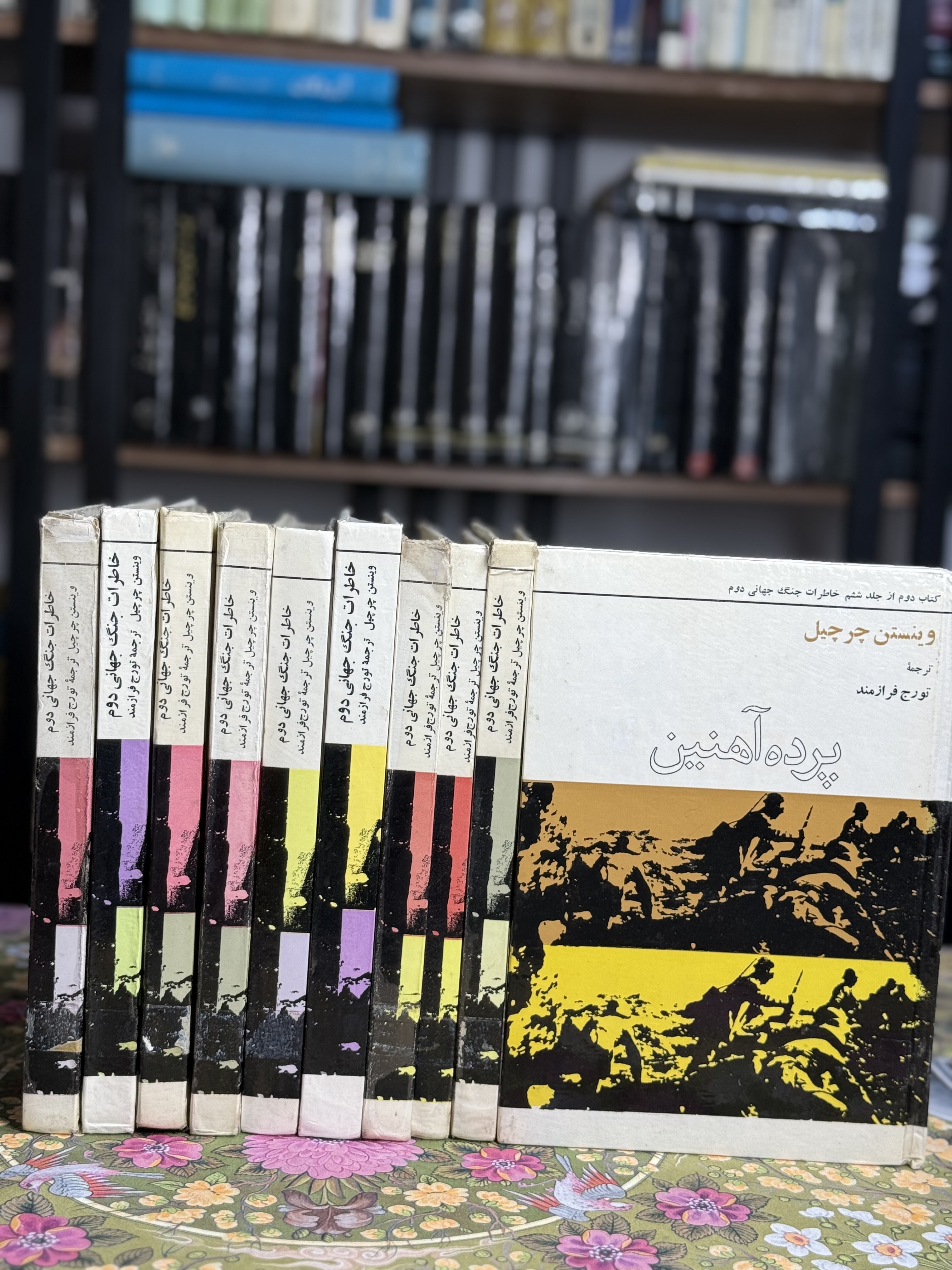 خاطرات جنگ جهانى دوم