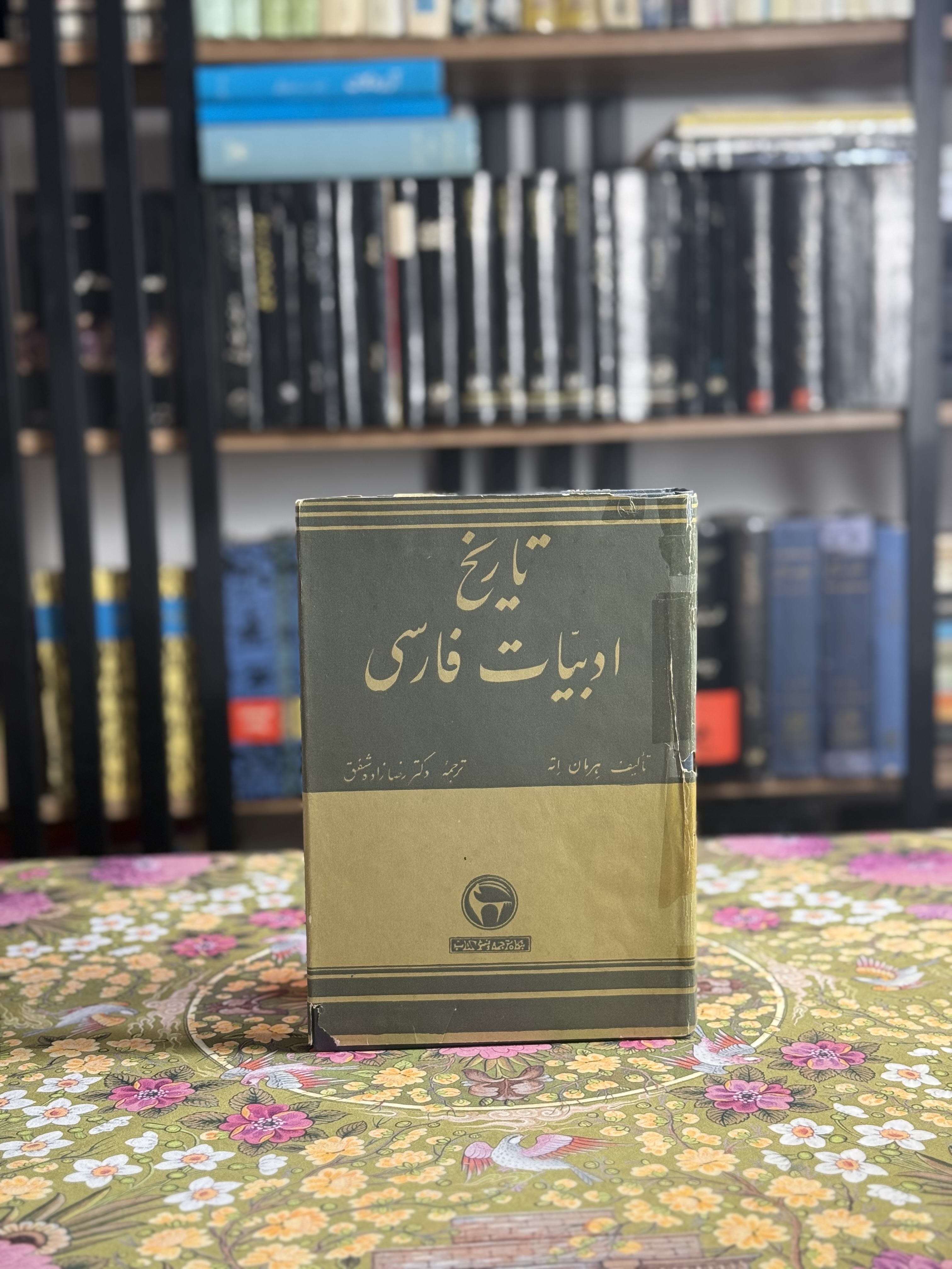 تاریخ ادبیات فارسی